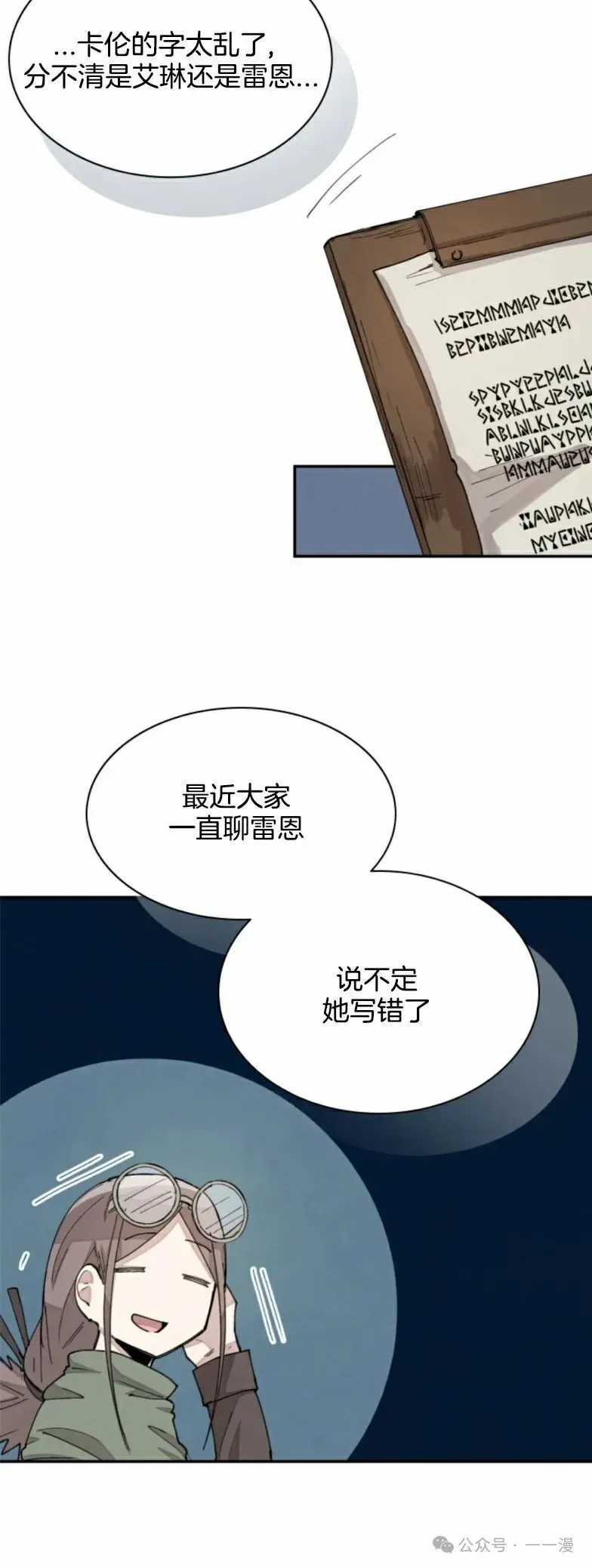 第29集 第42页