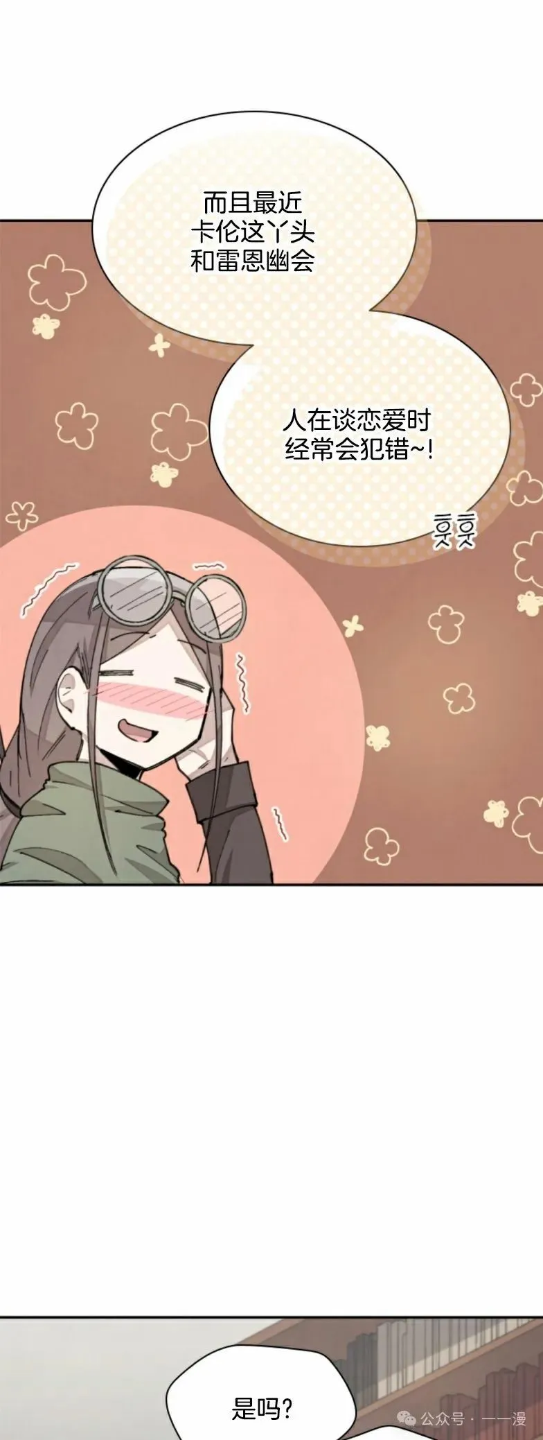 第29集 第43页