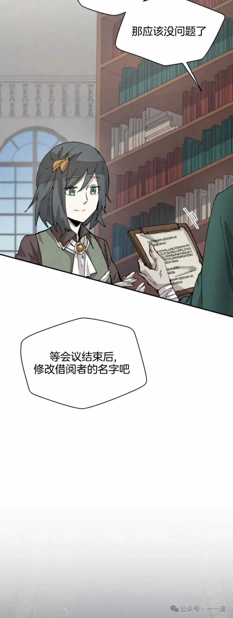 第29集 第44页