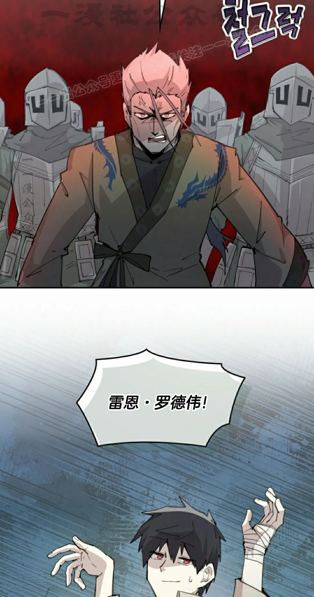 第88集 第4页