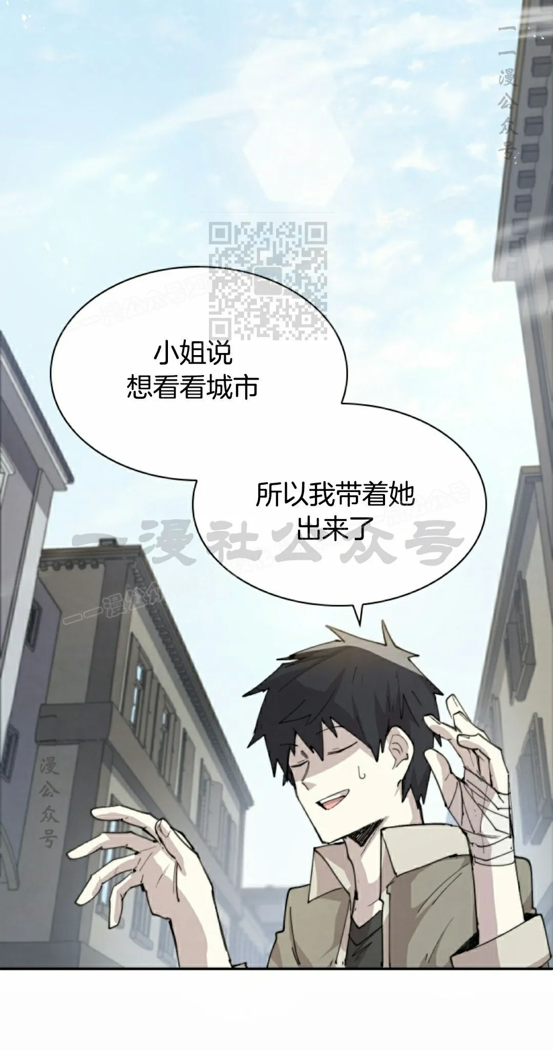 第88集 第6页