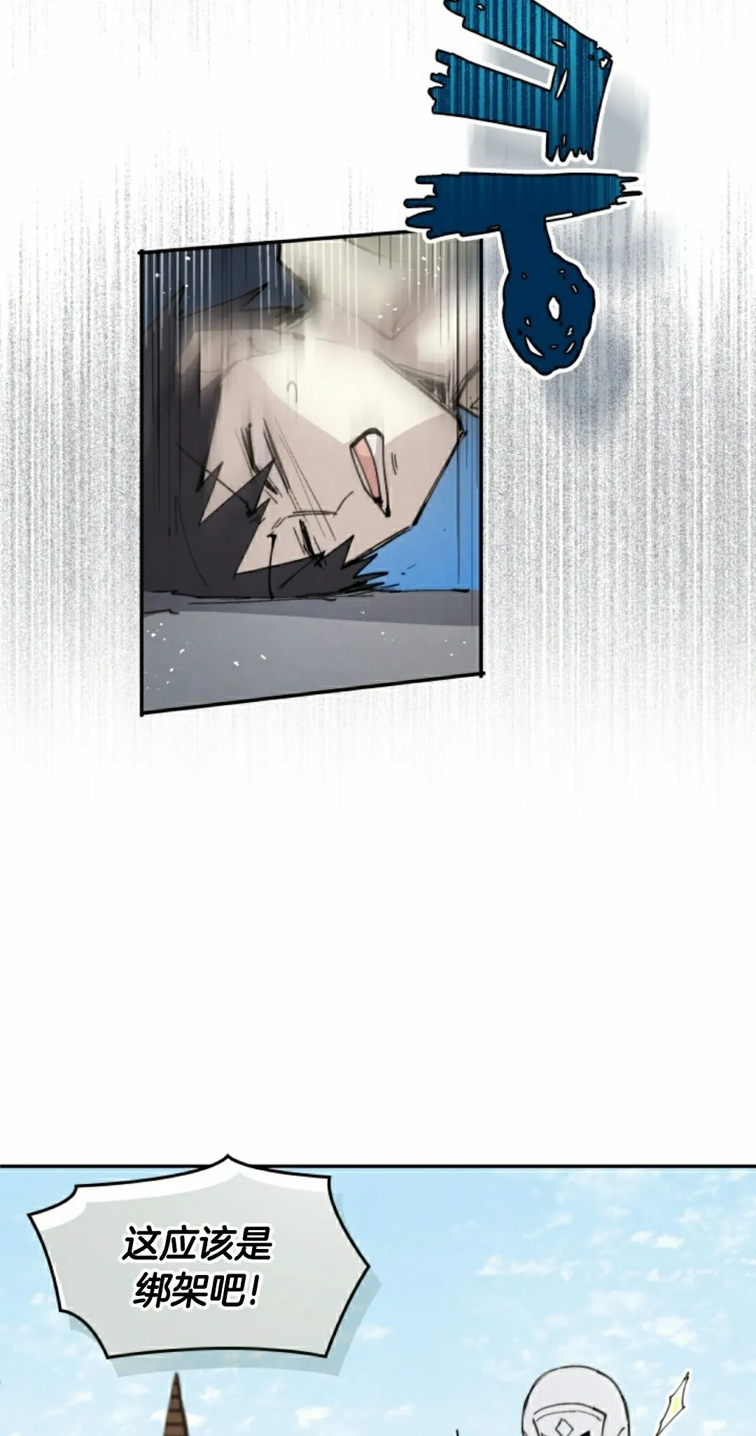 第88集 第8页