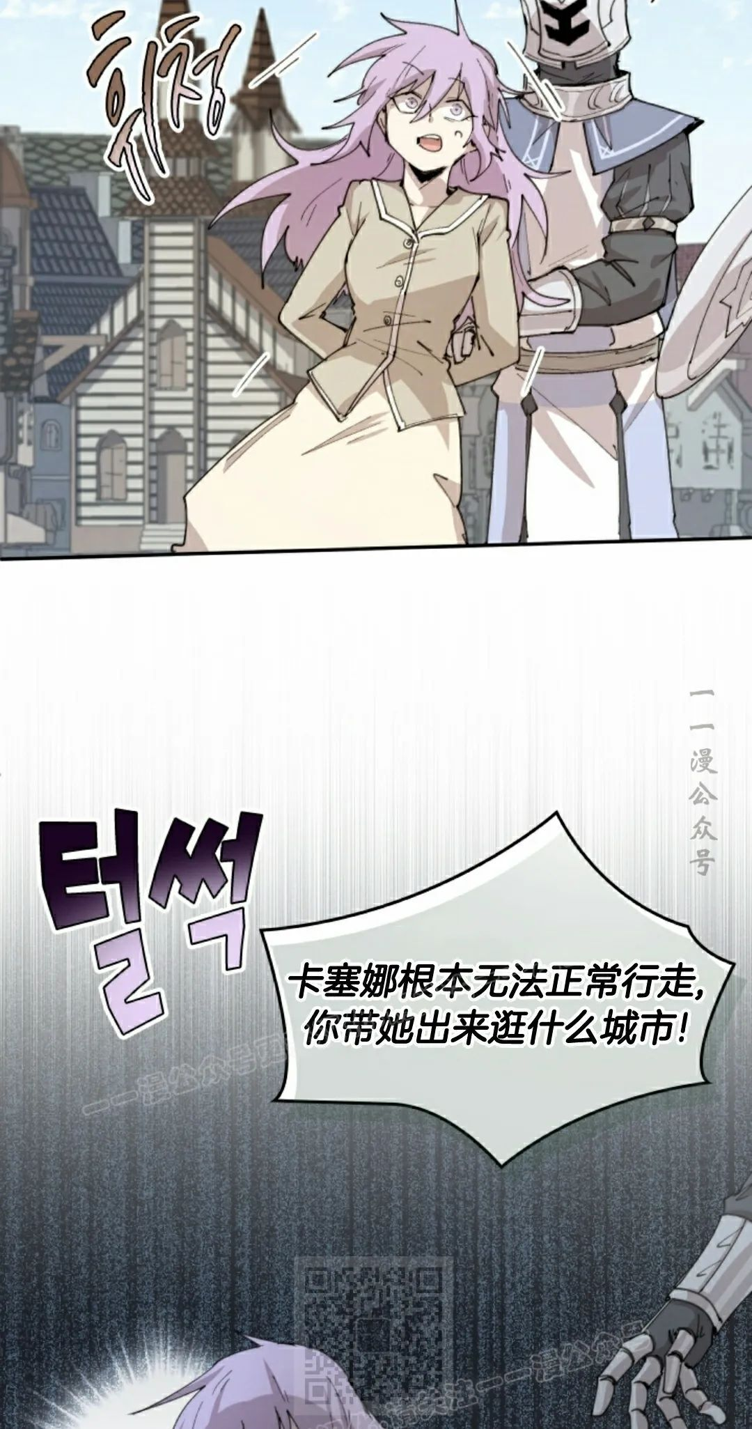 第88集 第9页