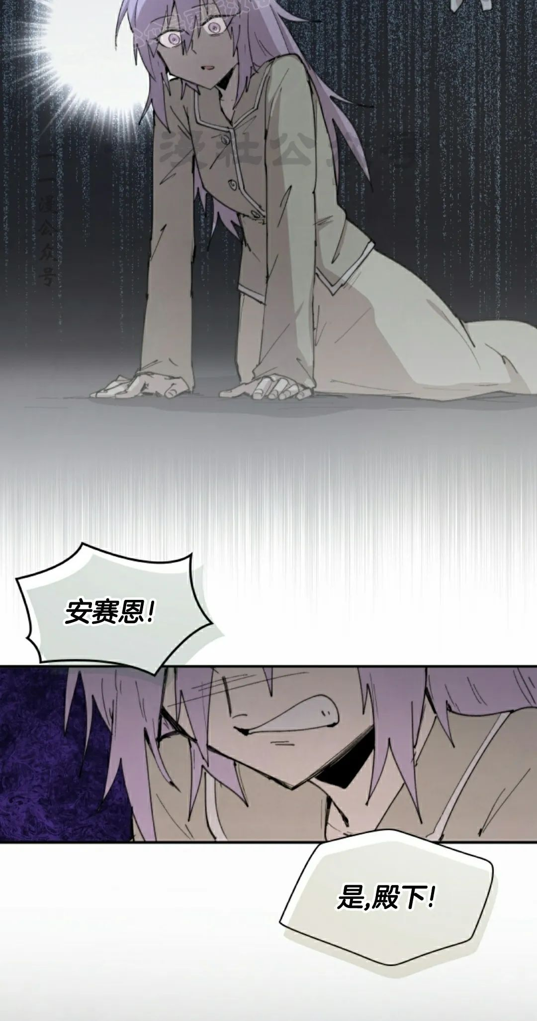 第88集 第10页