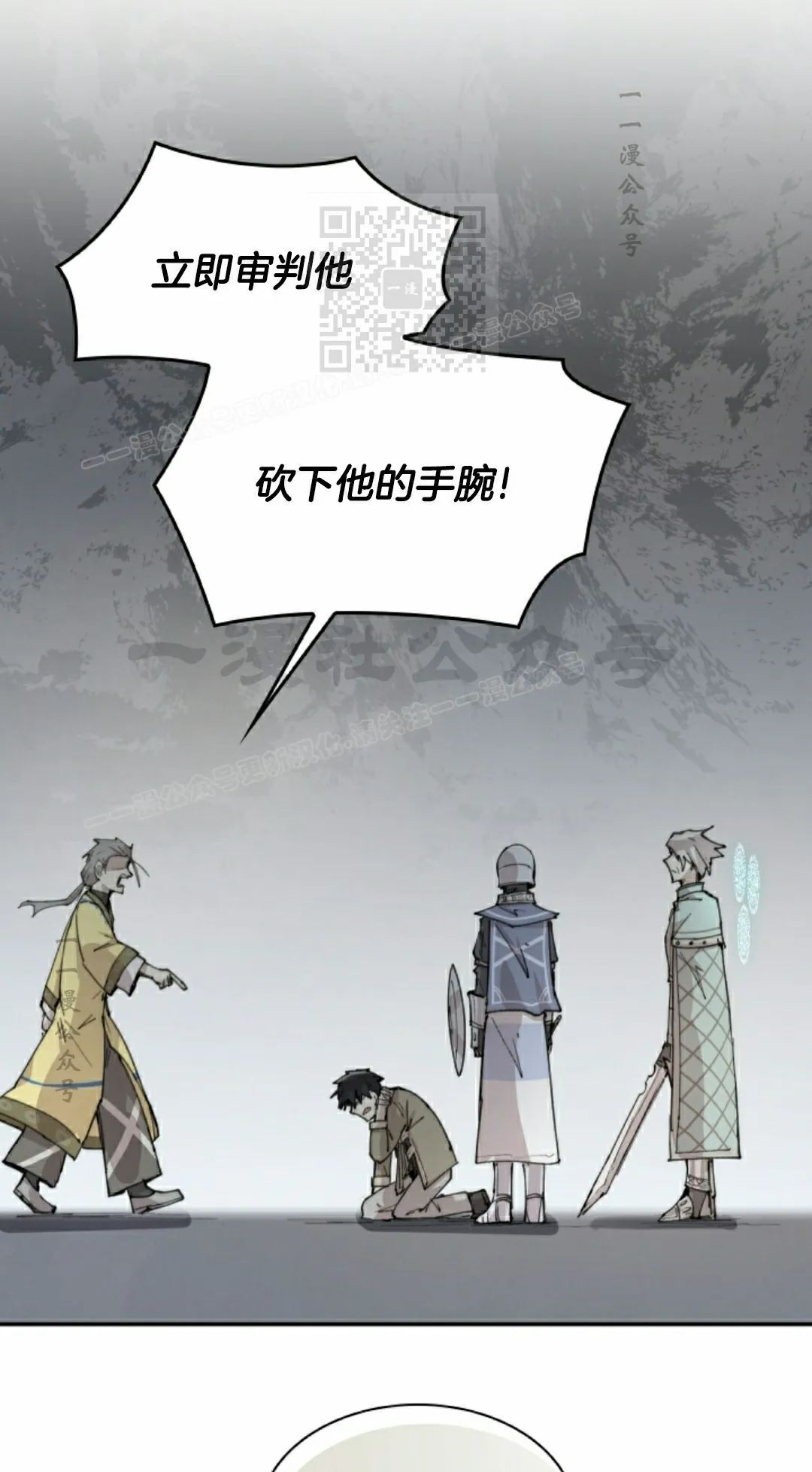 第88集 第11页