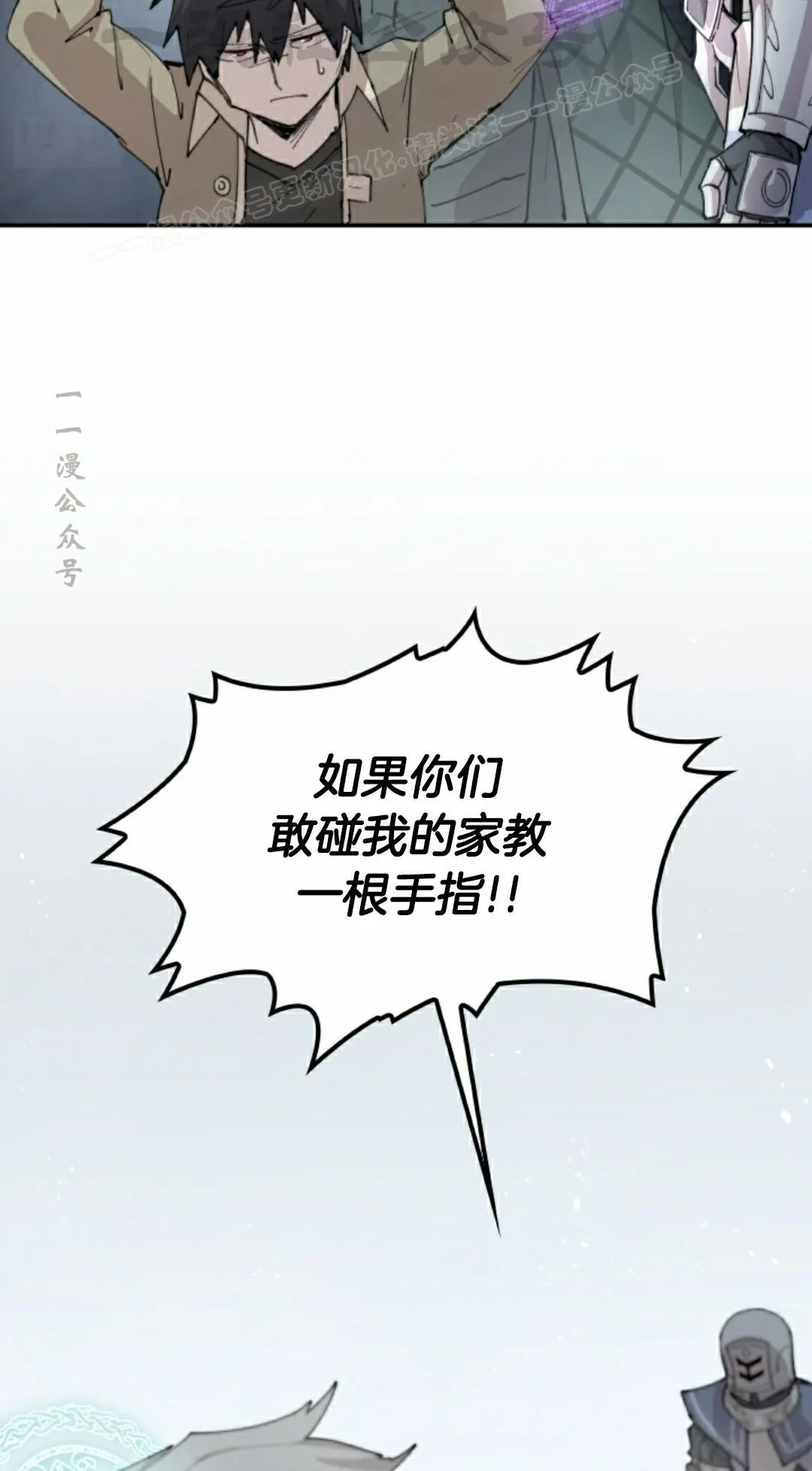 第88集 第14页