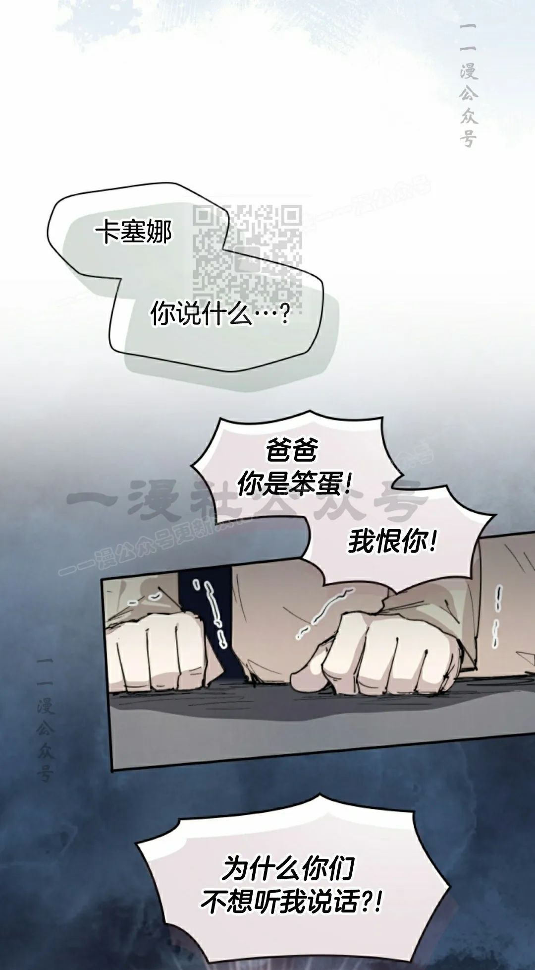 第88集 第16页