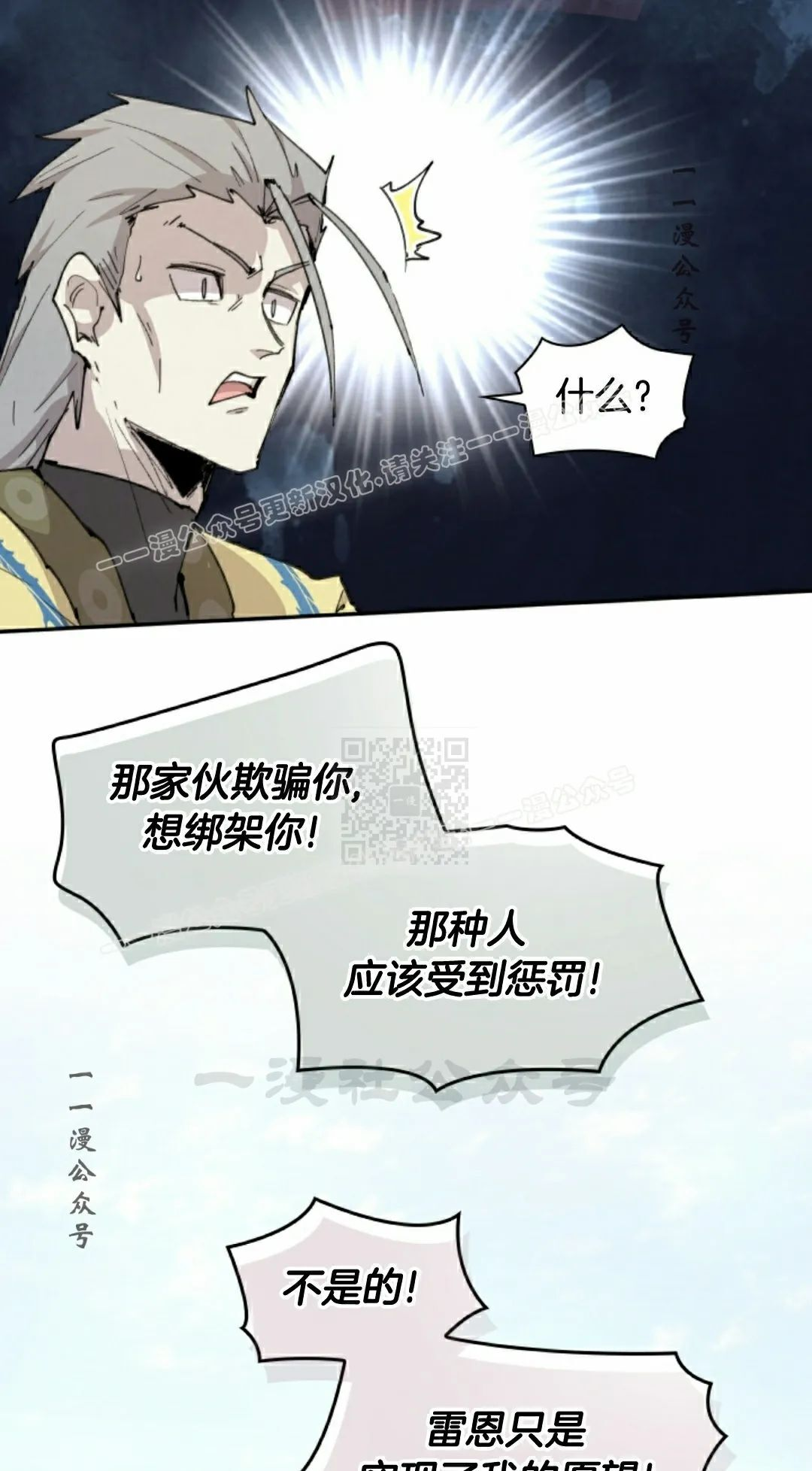 第88集 第17页
