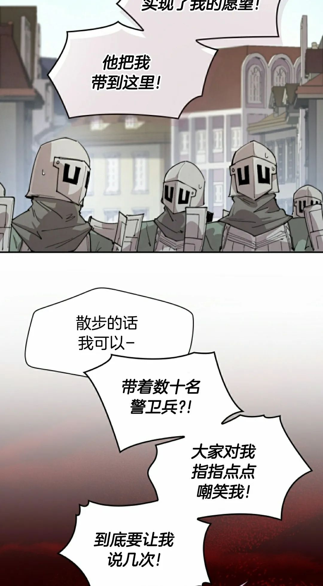 第88集 第18页