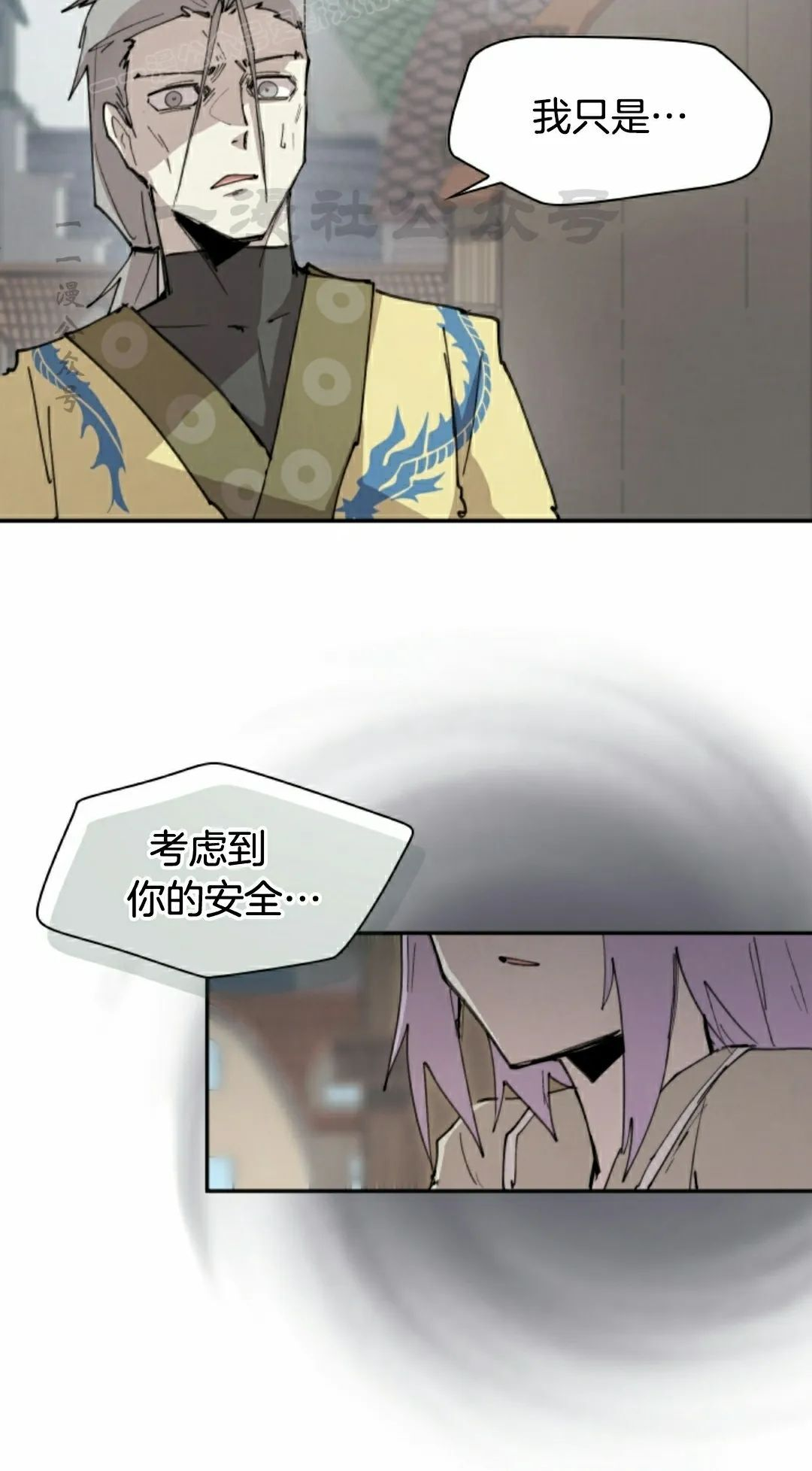 第88集 第20页