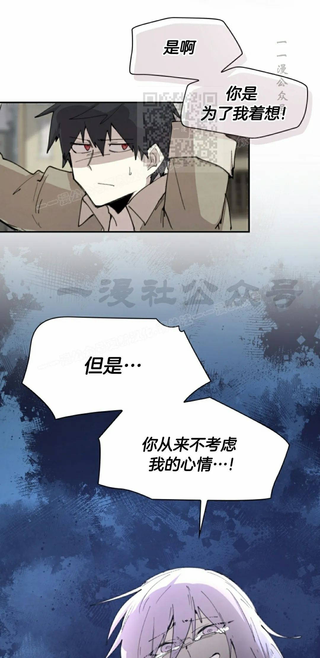 第88集 第21页
