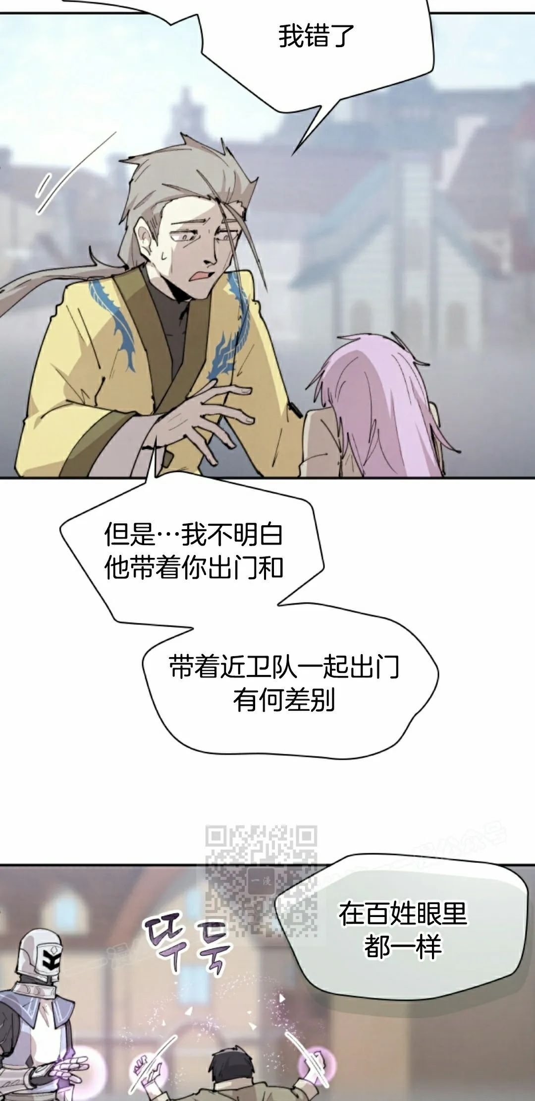 第88集 第23页