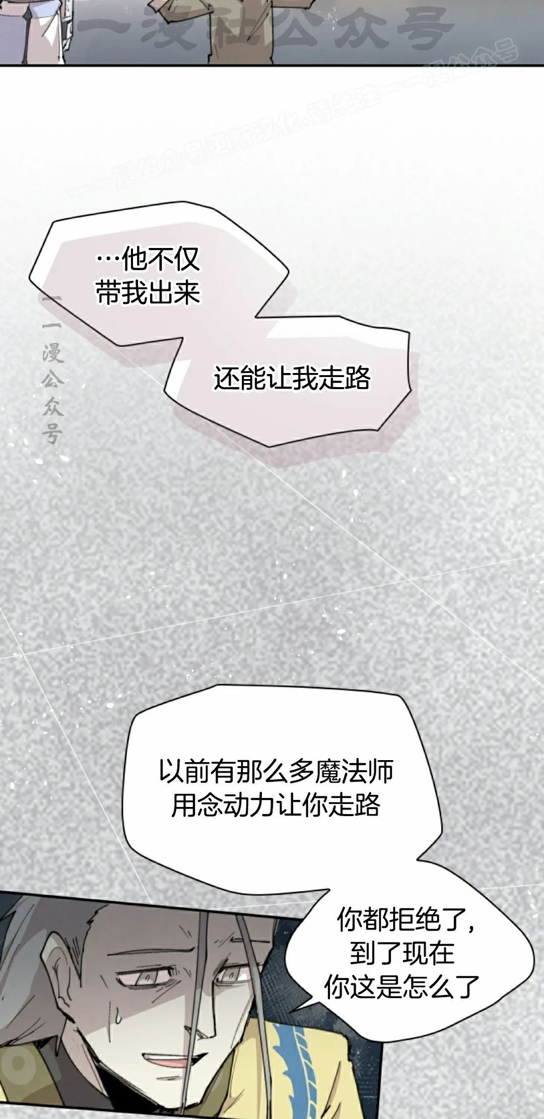 第88集 第24页