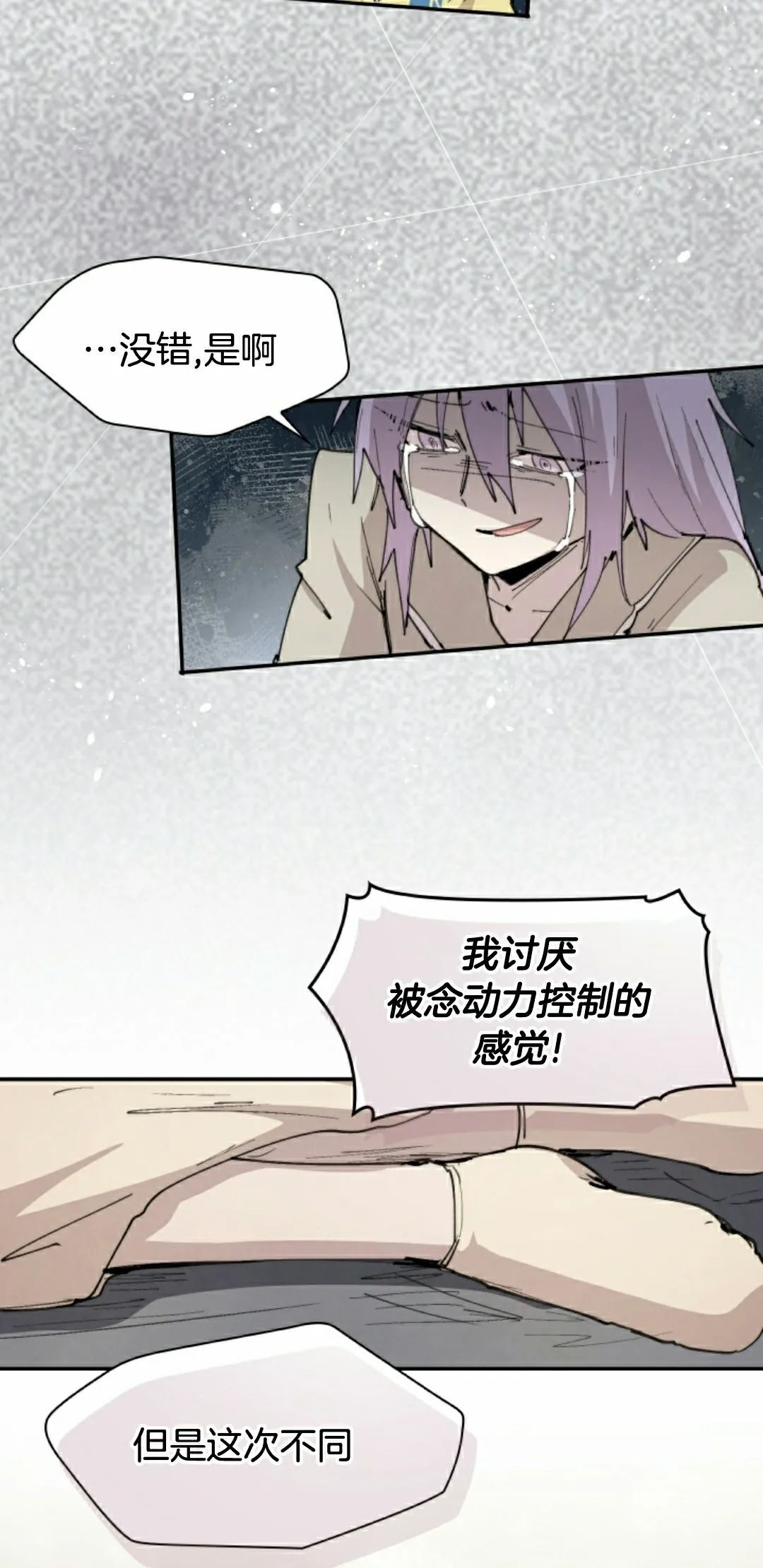 第88集 第25页