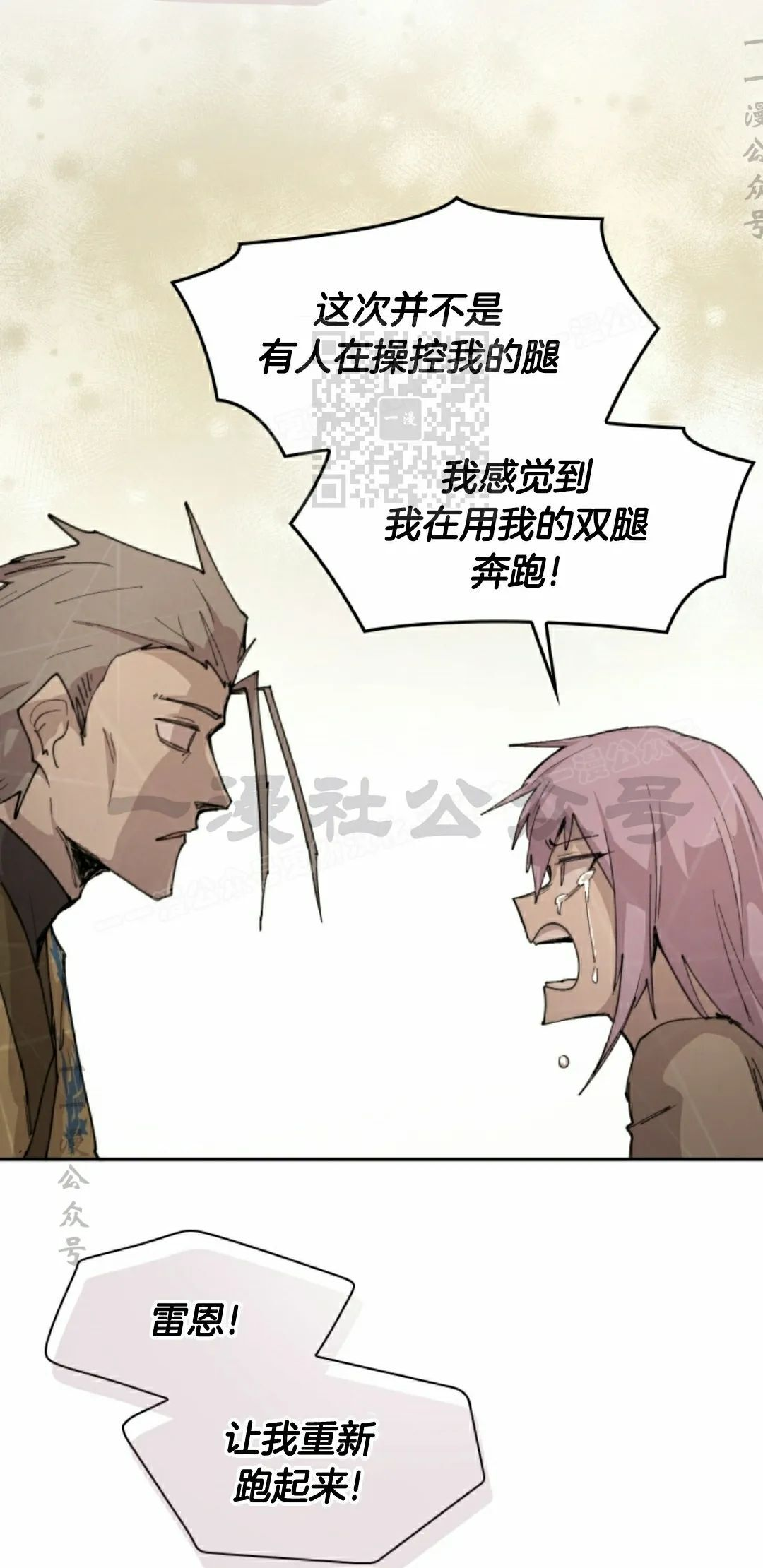 第88集 第26页