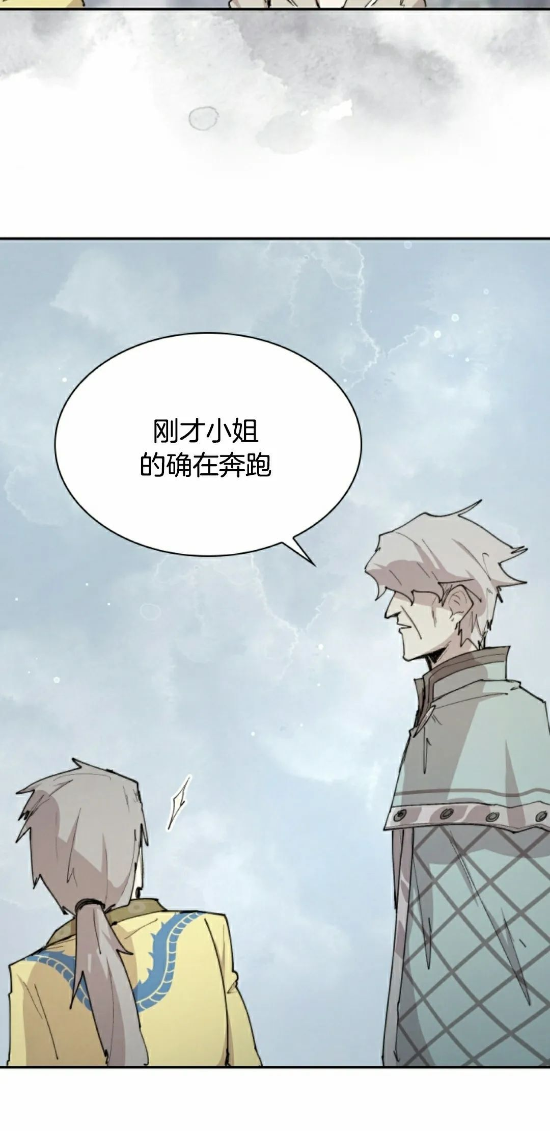 第88集 第28页