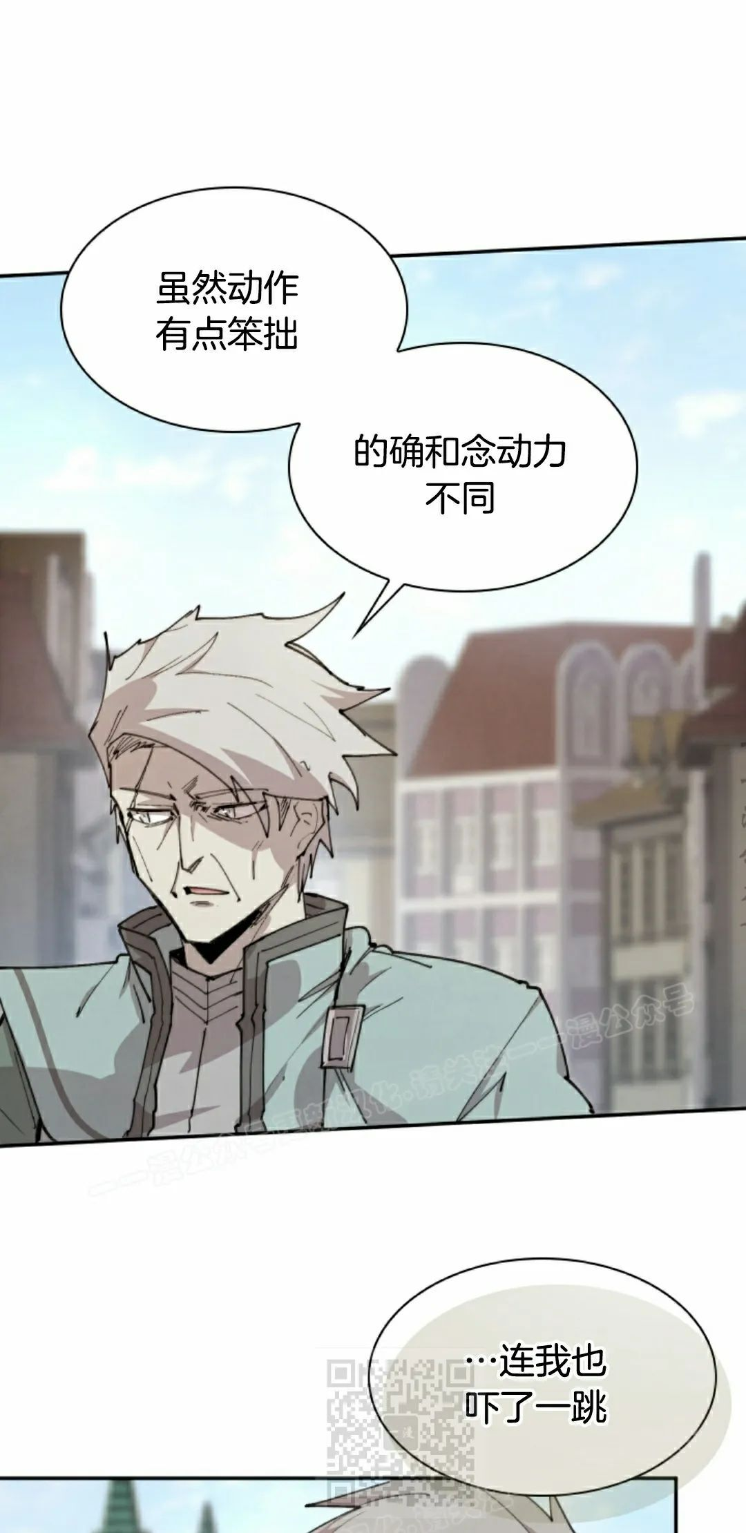 第88集 第29页