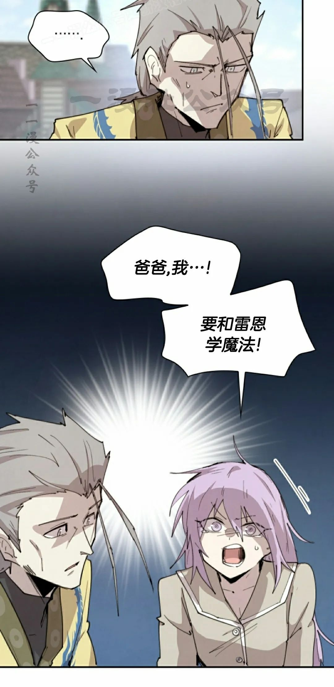 第88集 第30页