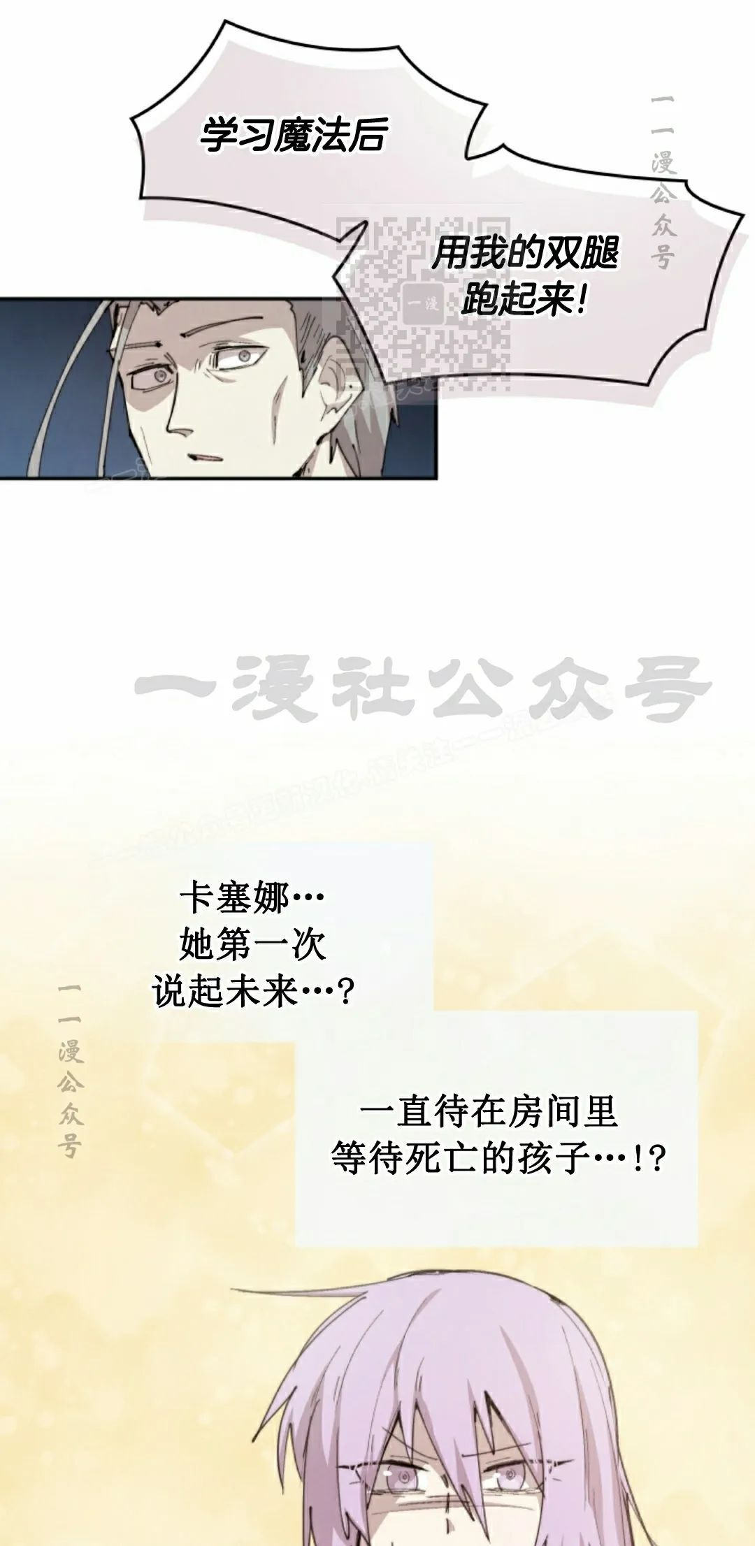 第88集 第31页