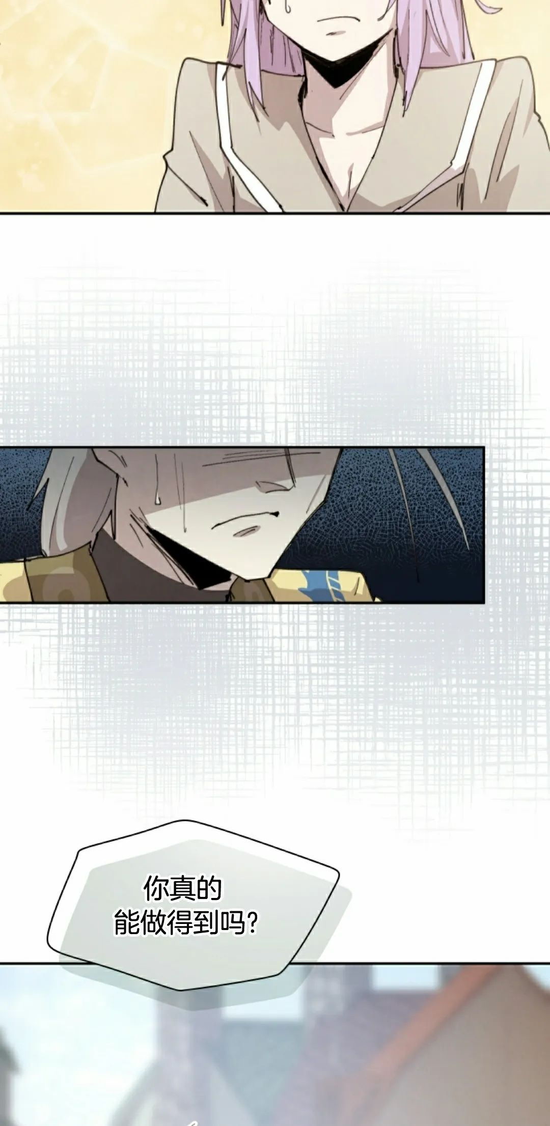 第88集 第32页