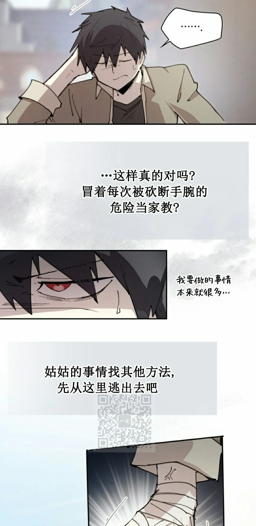 第88集 第33页