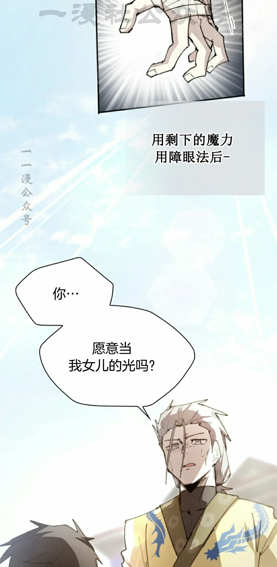 第88集 第34页