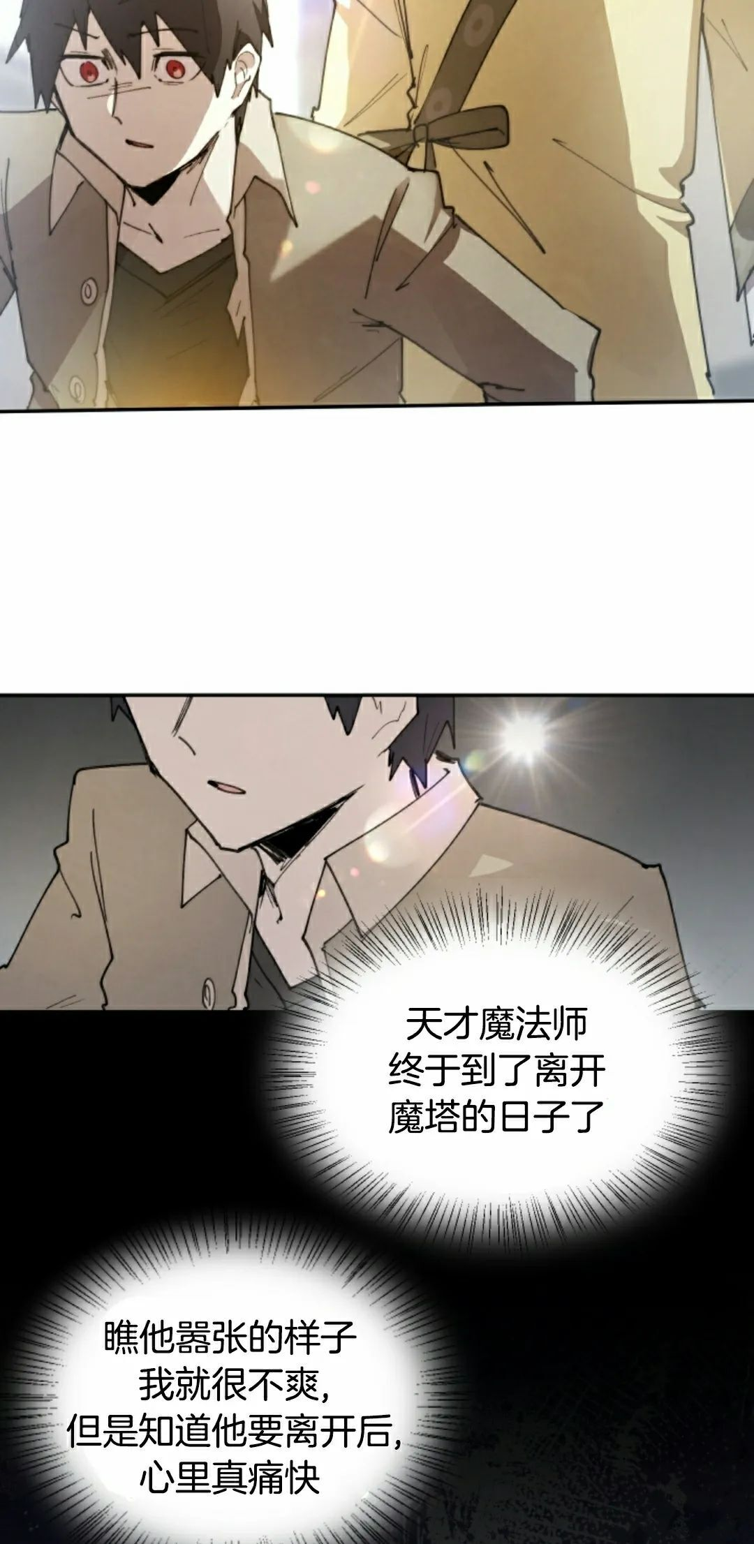 第88集 第35页