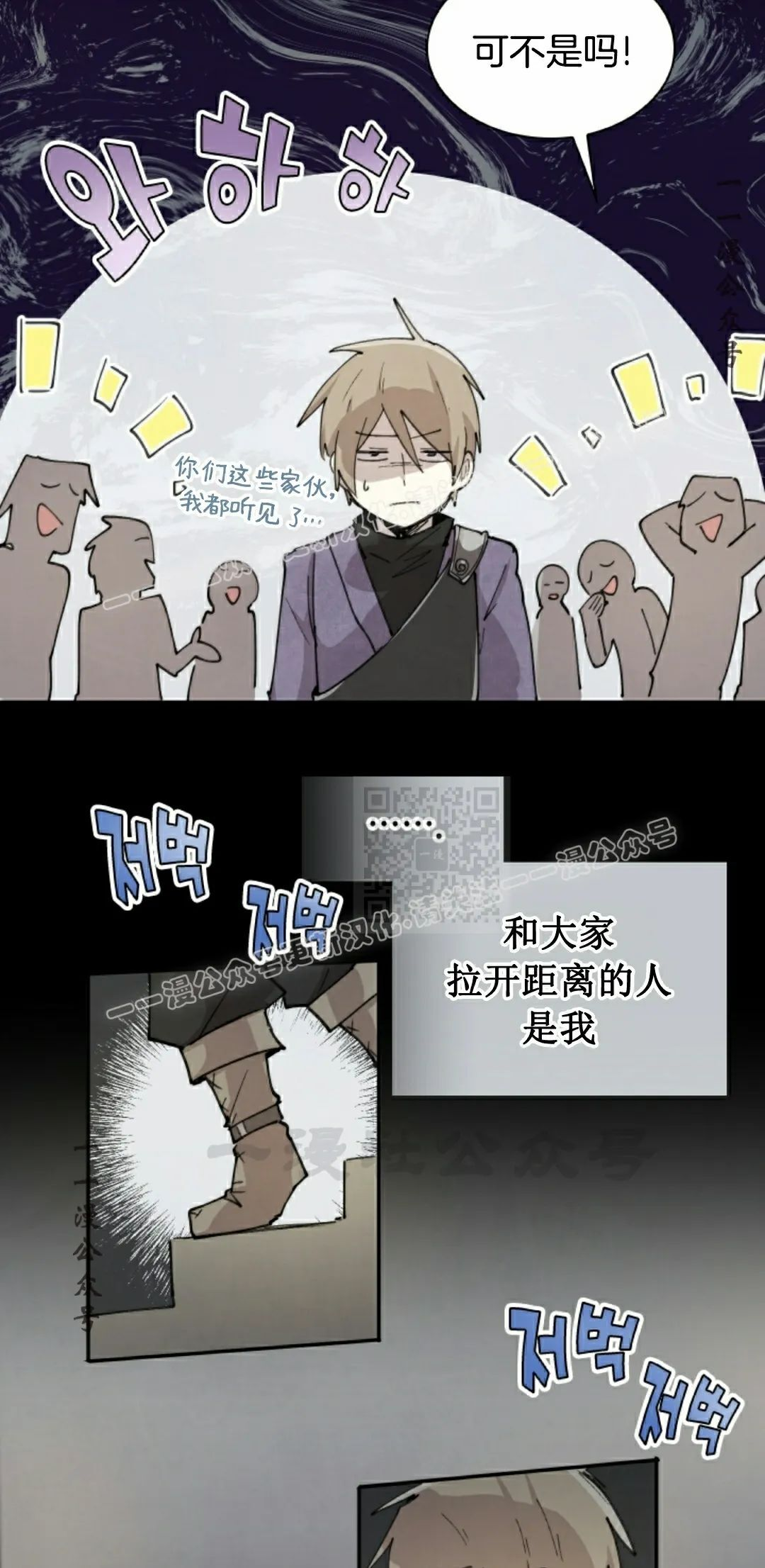 第88集 第37页