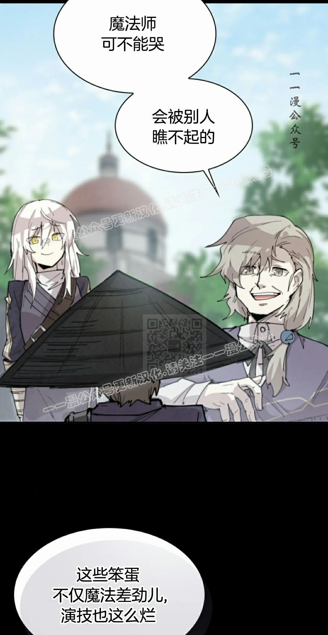 第88集 第47页