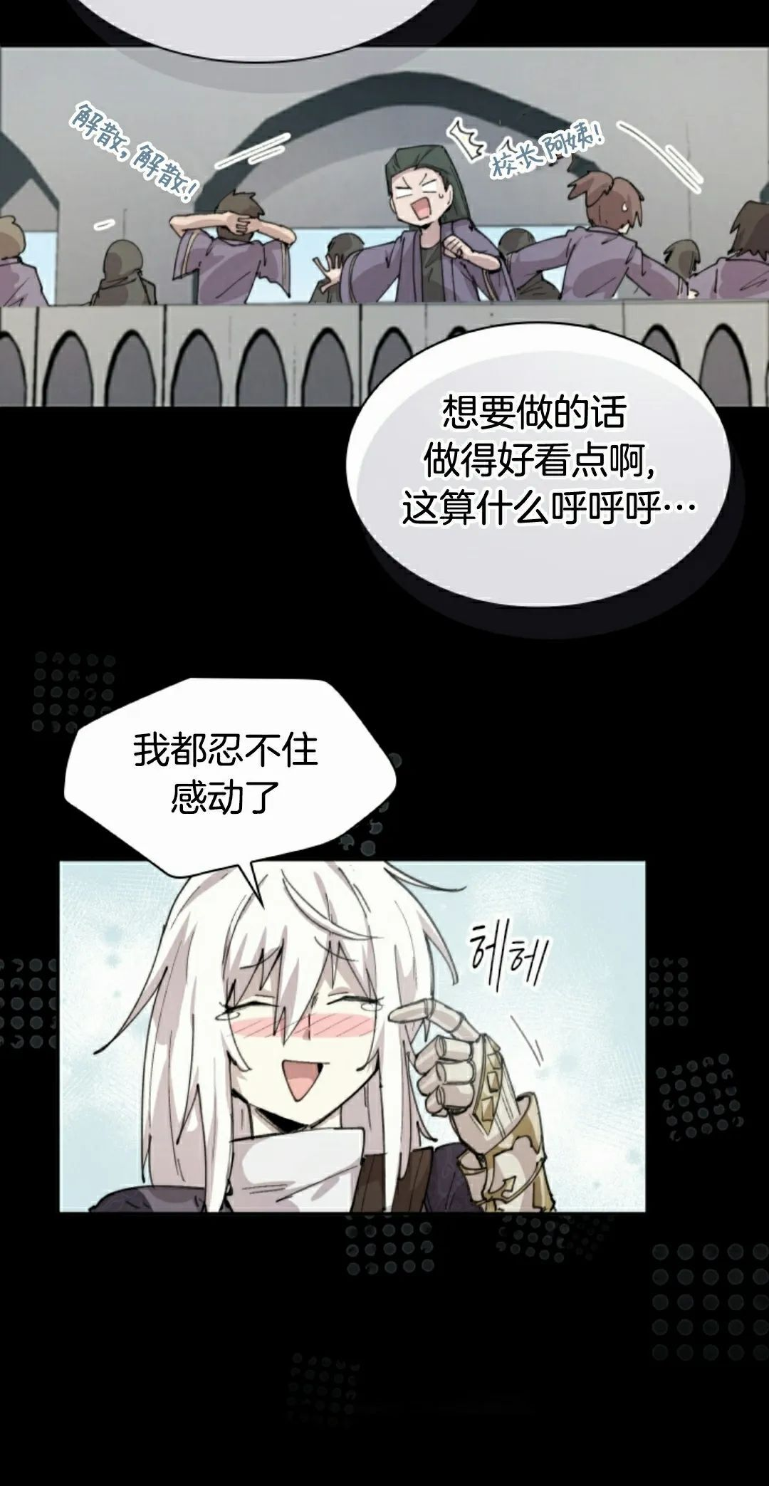 第88集 第48页