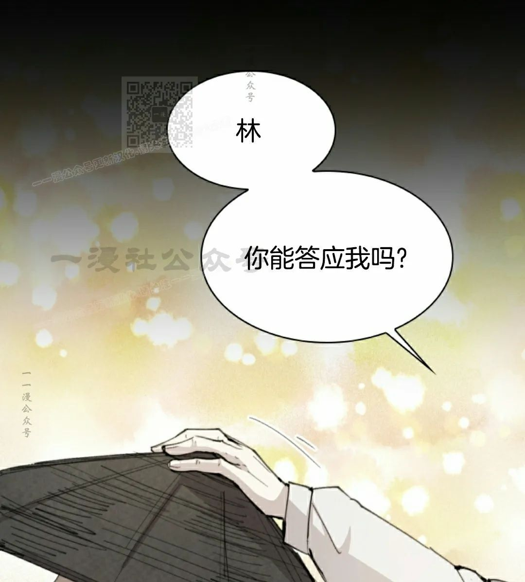 第88集 第51页