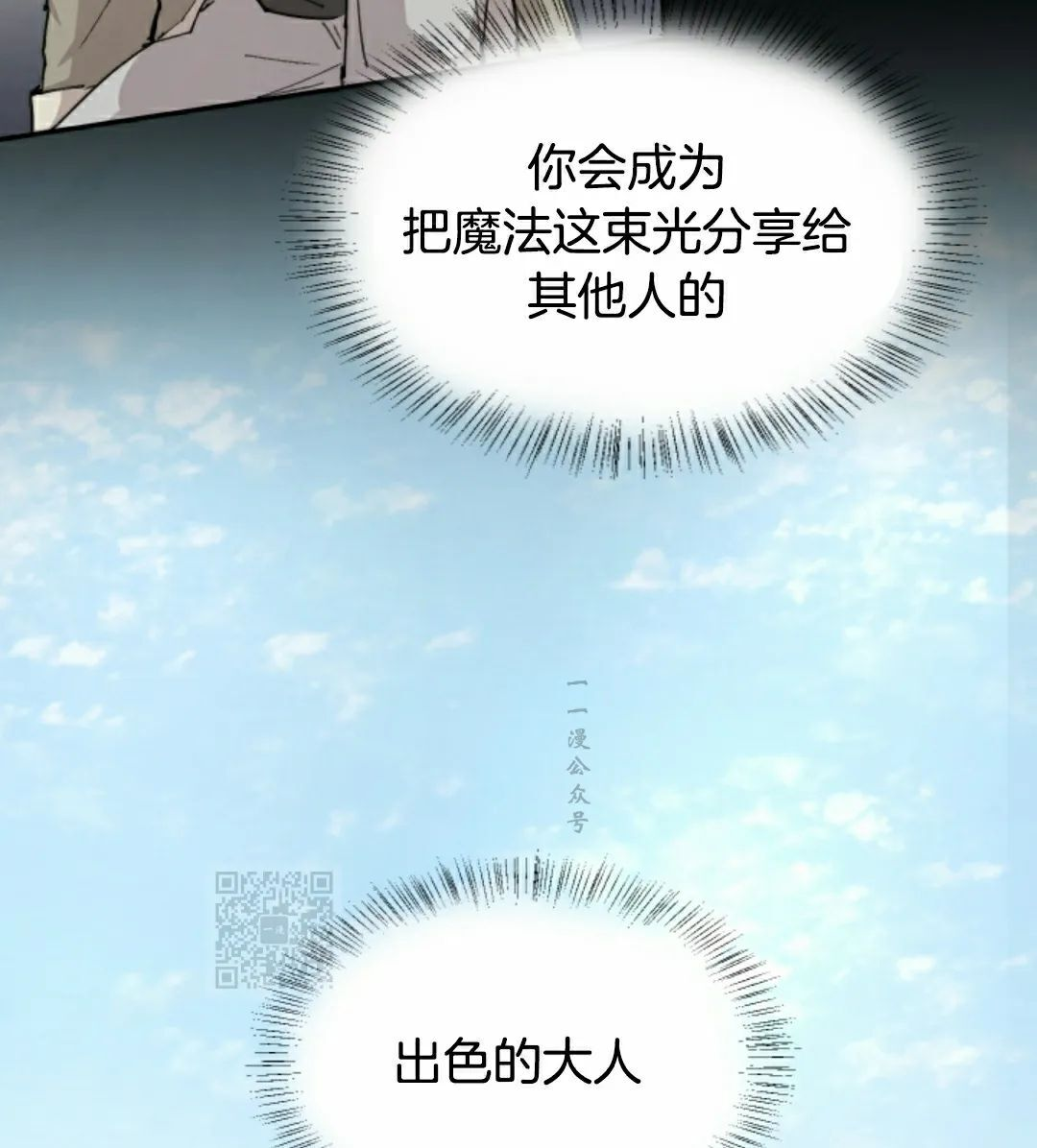 第88集 第53页