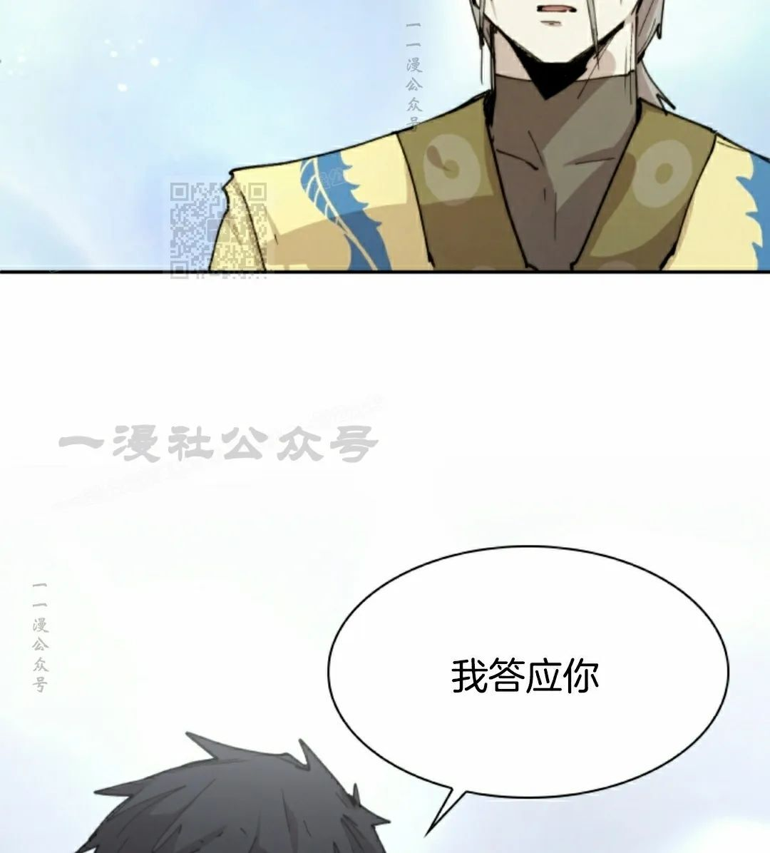 第88集 第56页