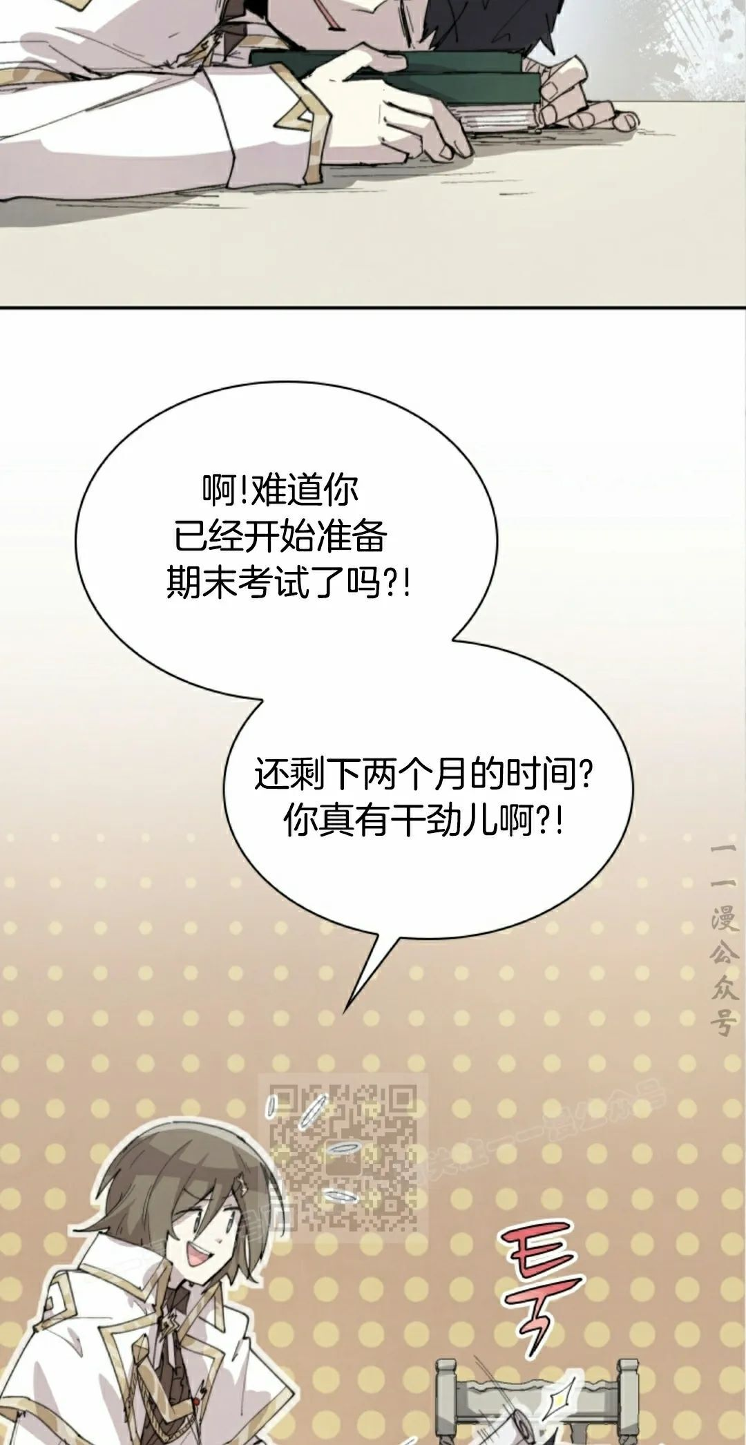 第89集 第3页