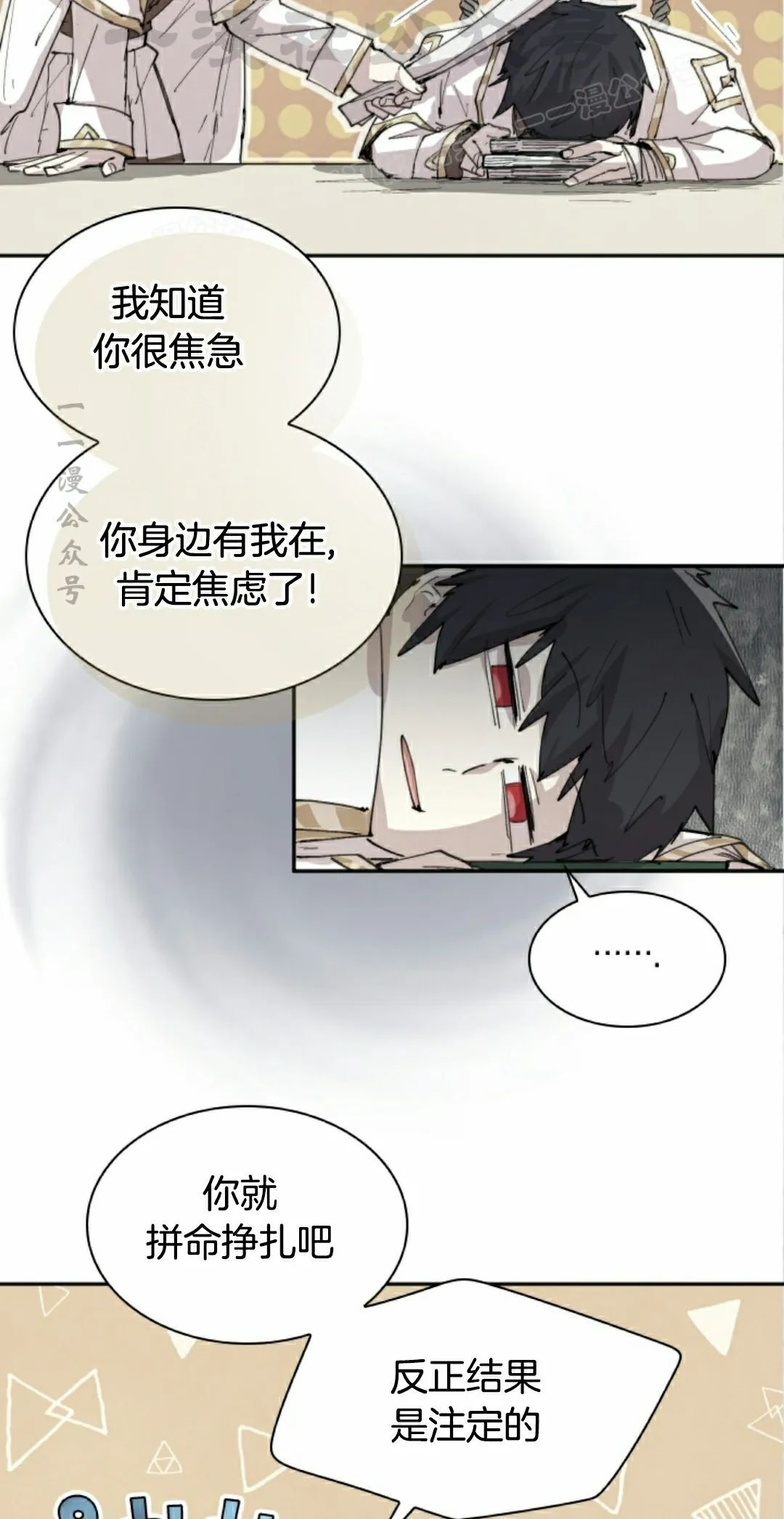 第89集 第4页