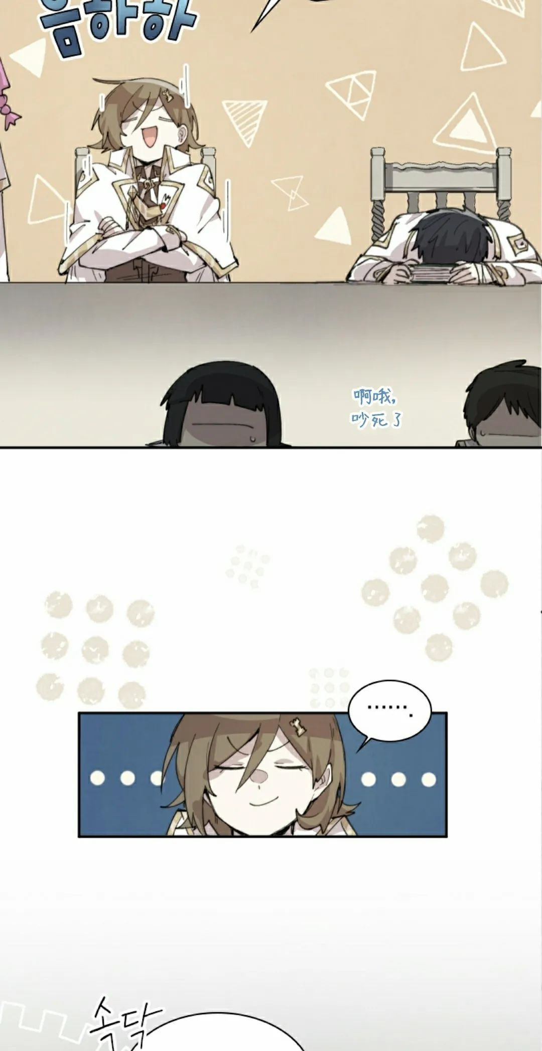 第89集 第5页