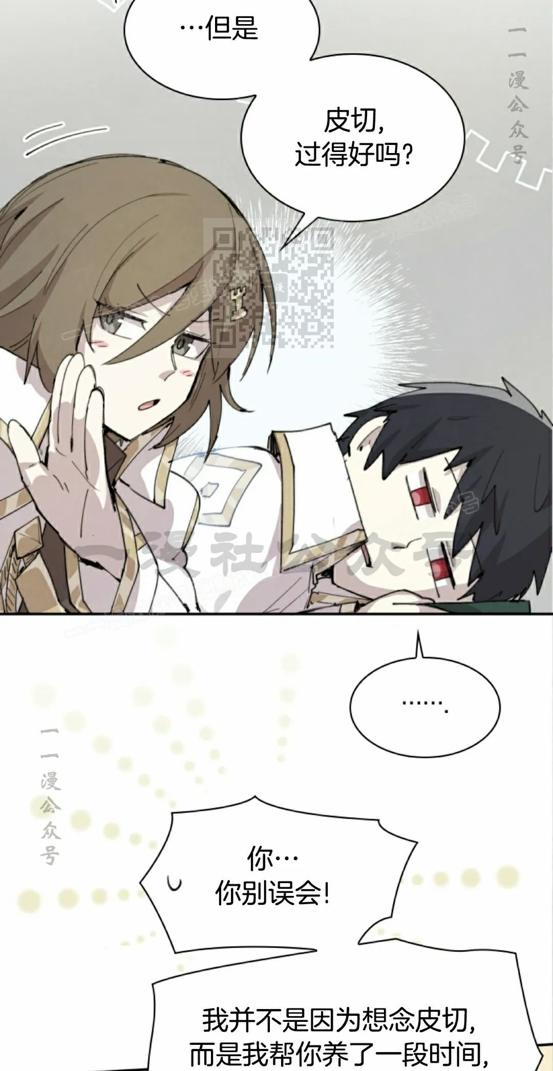 第89集 第6页