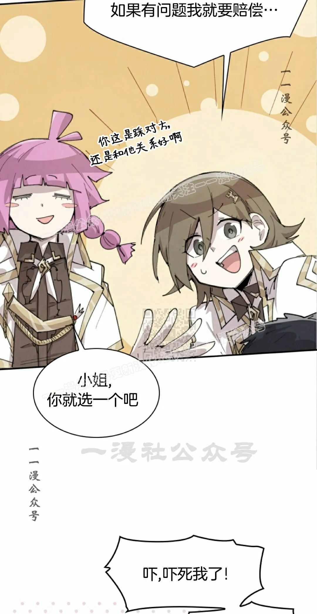 第89集 第7页