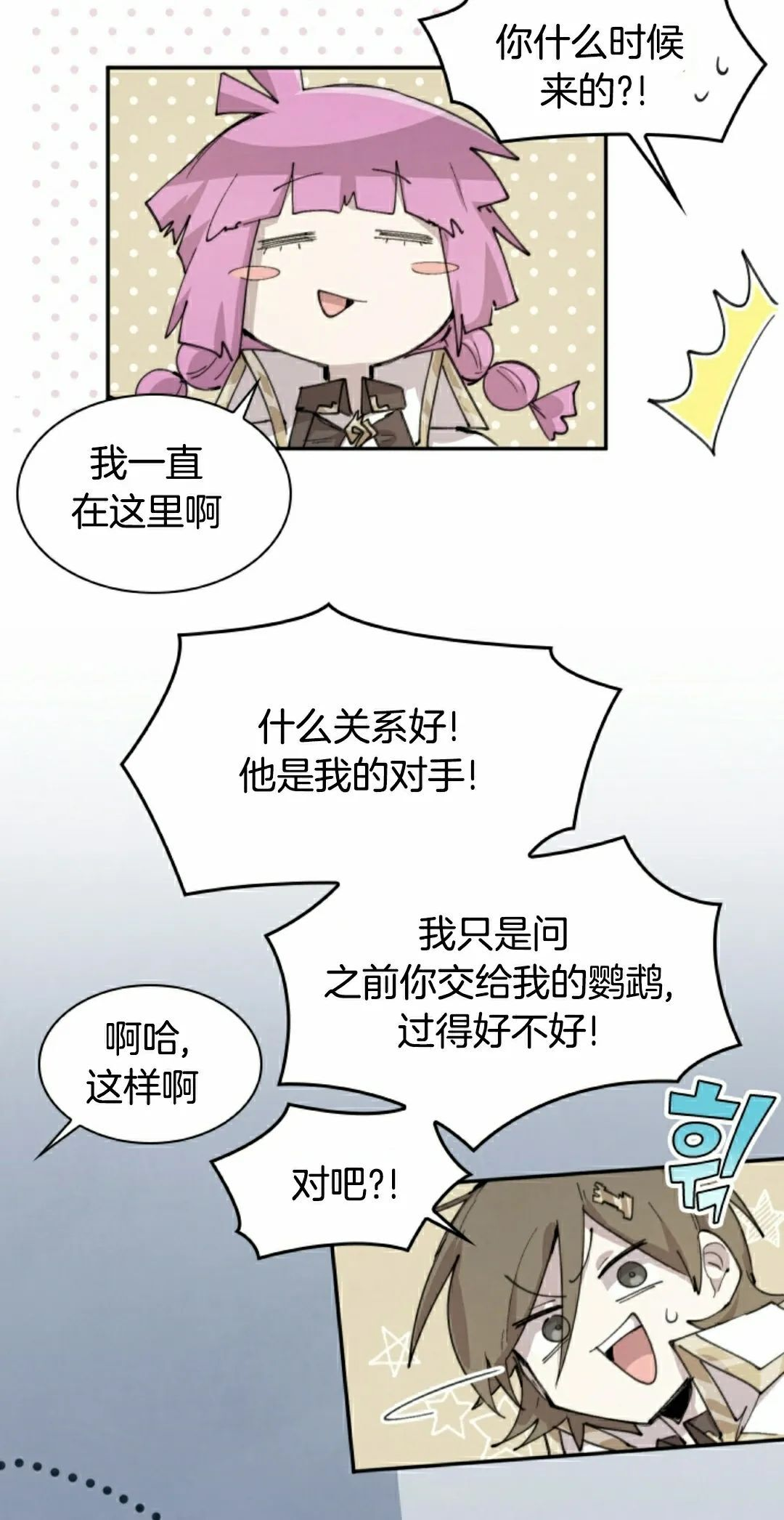第89集 第8页