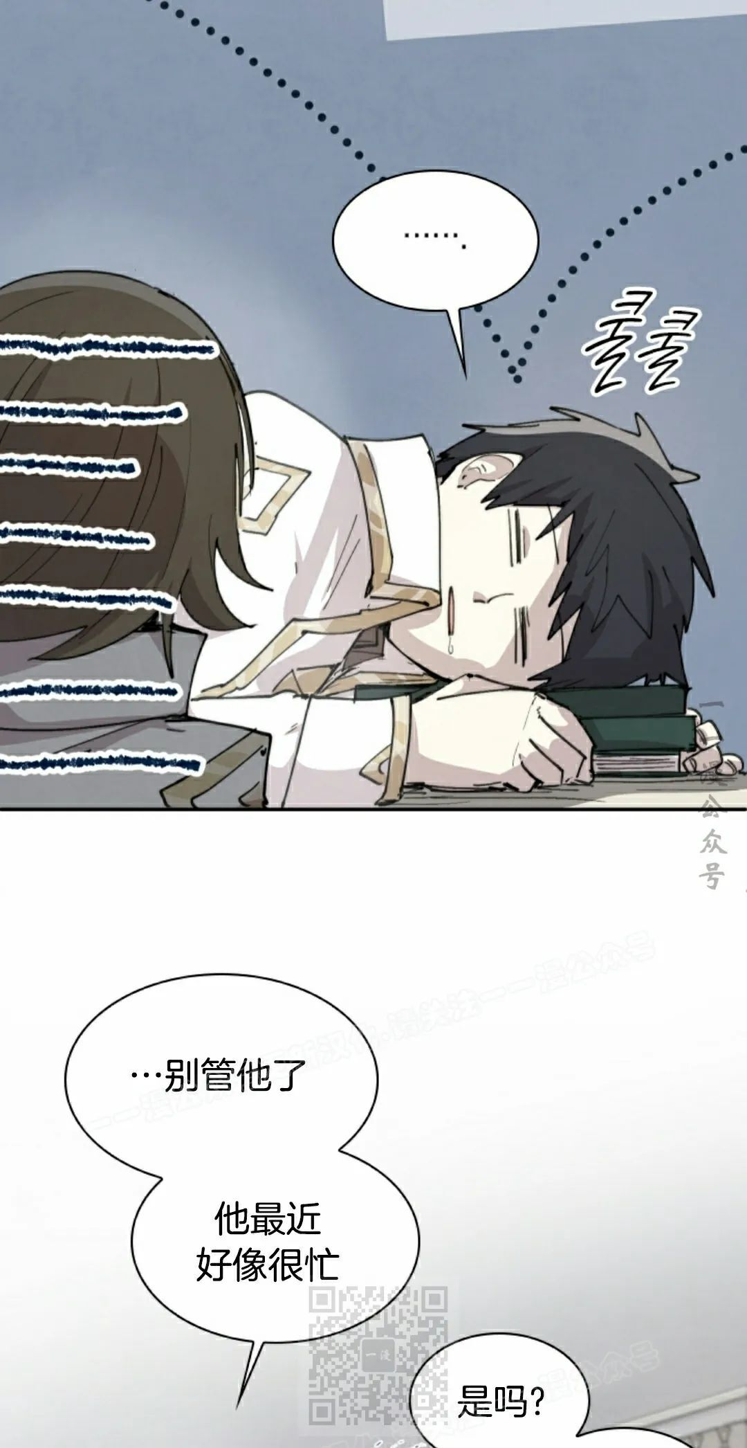 第89集 第9页