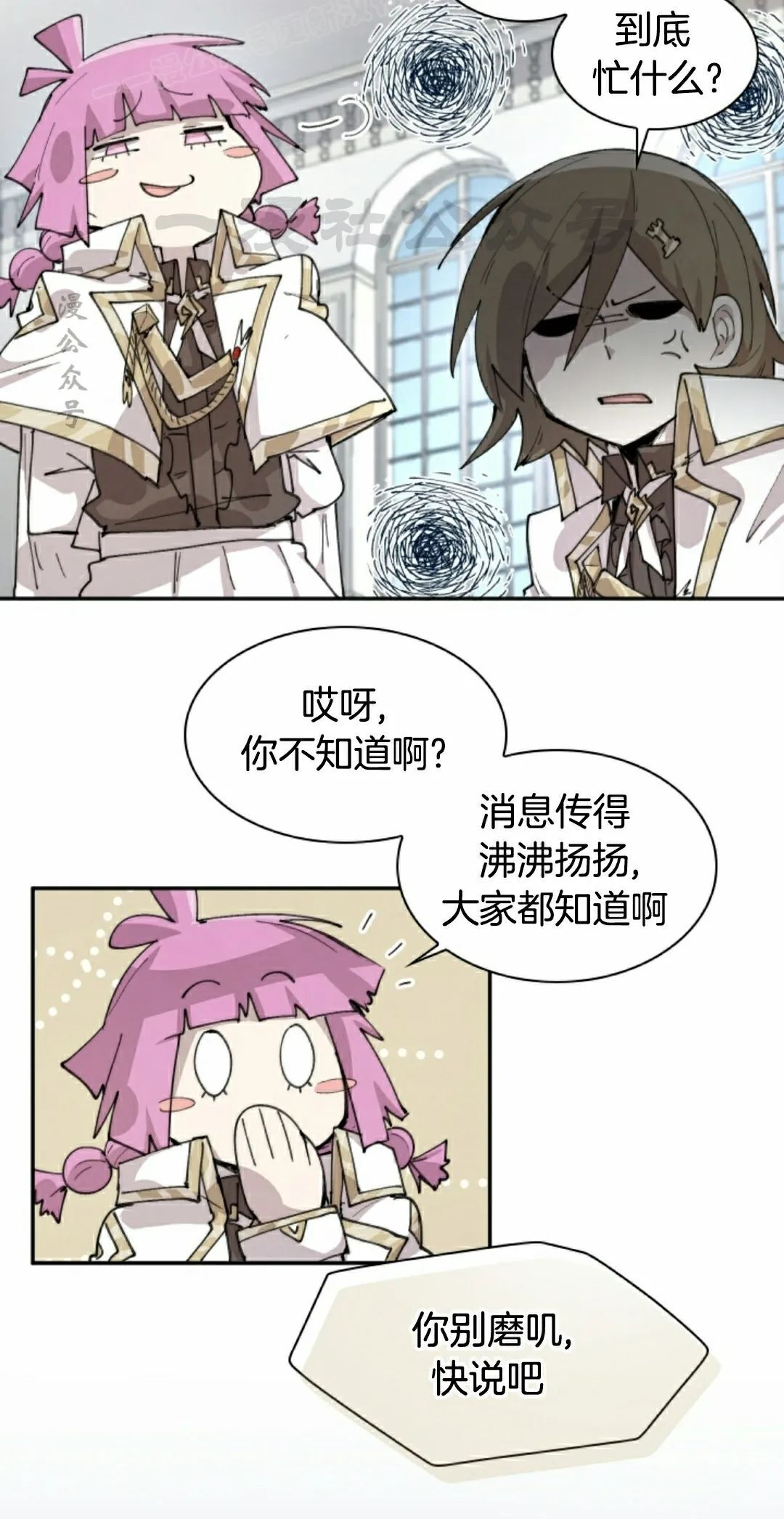 第89集 第10页