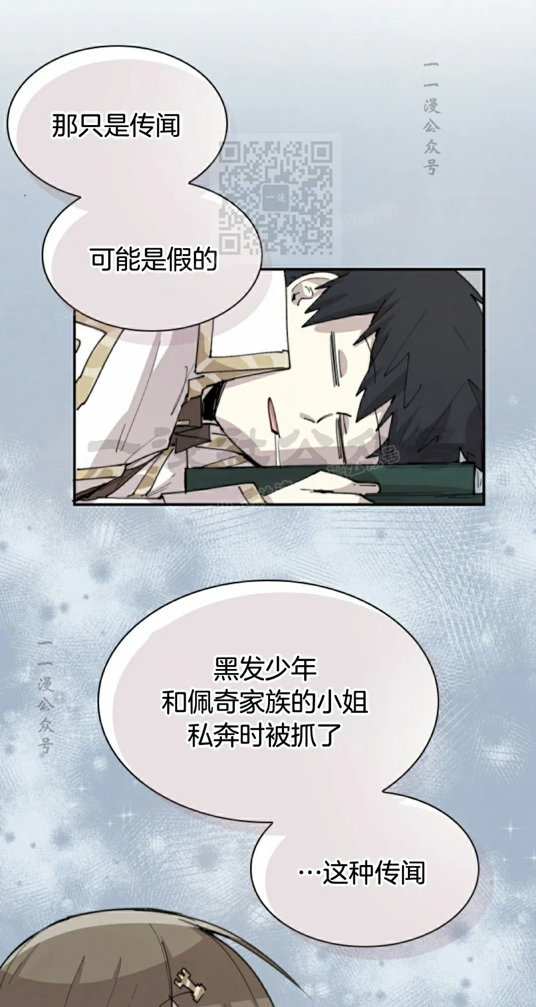 第89集 第11页