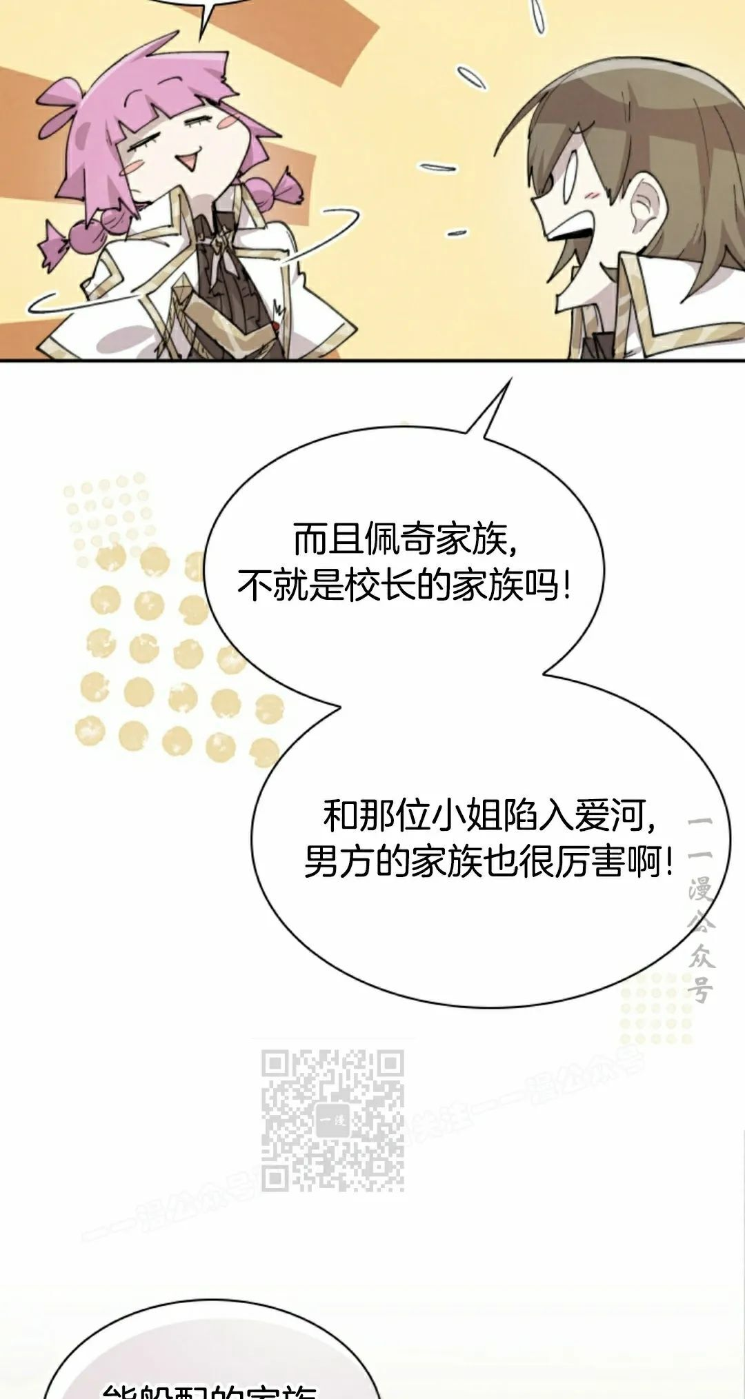 第89集 第13页