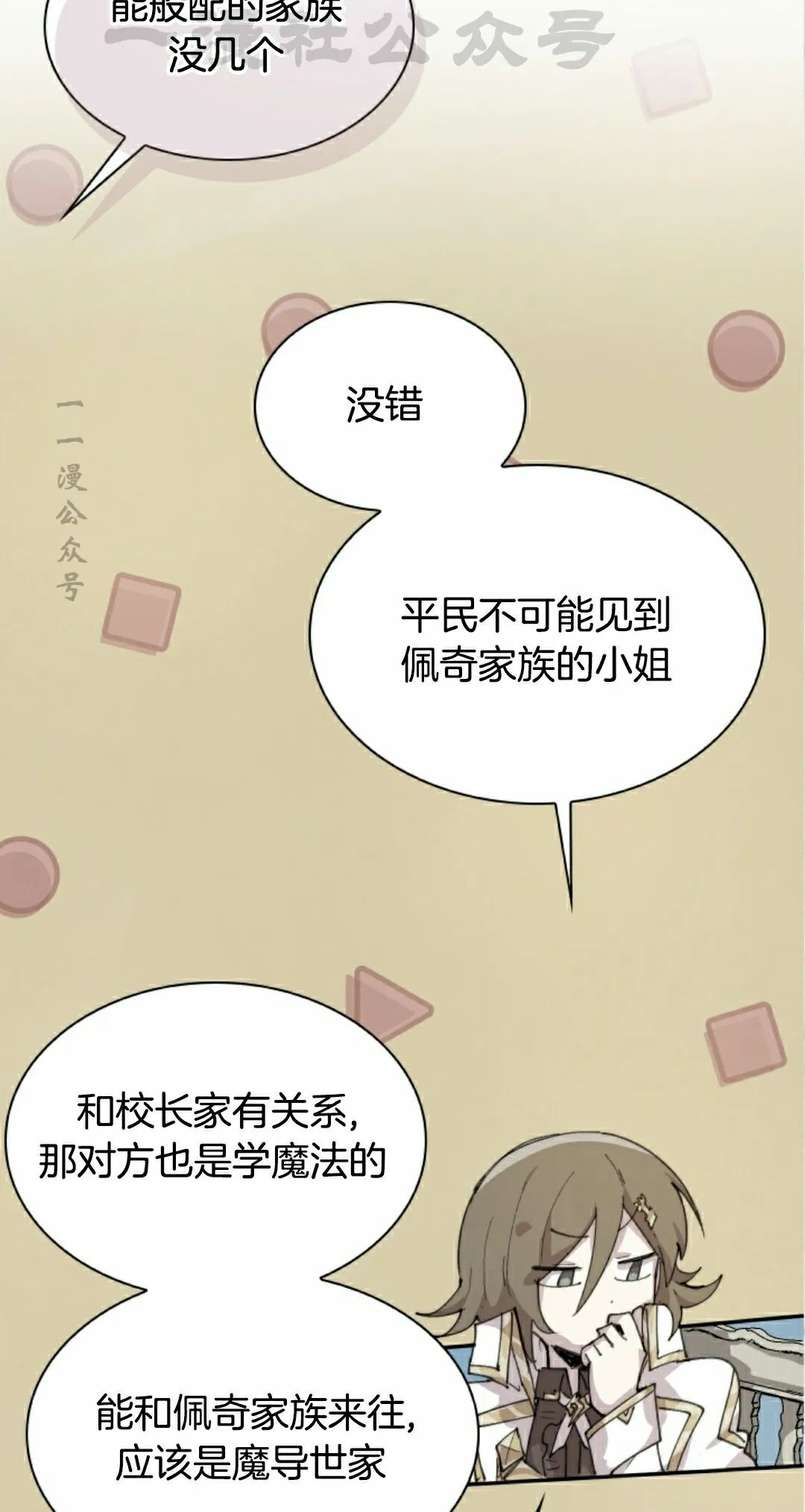 第89集 第14页