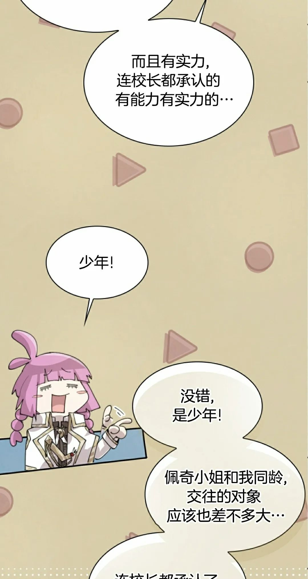 第89集 第15页