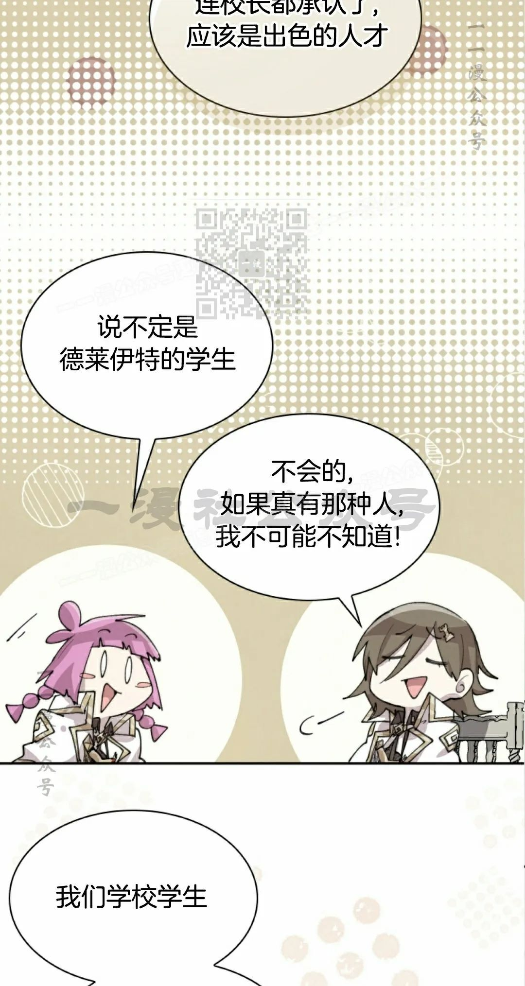 第89集 第16页