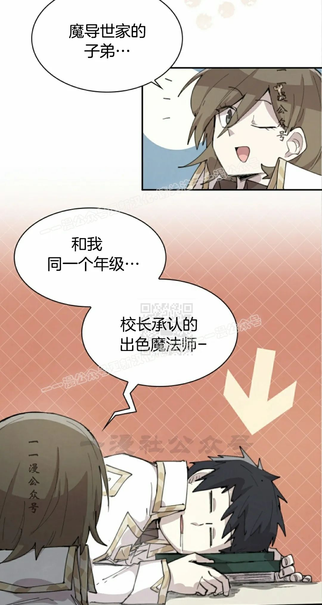 第89集 第17页