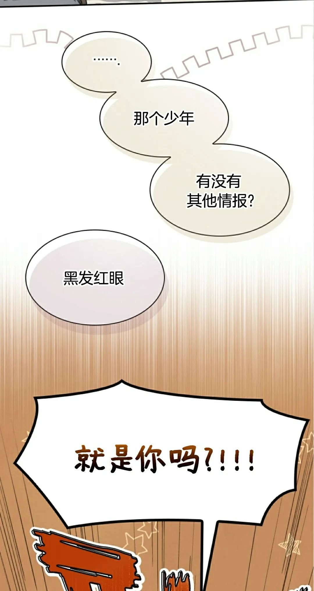 第89集 第18页
