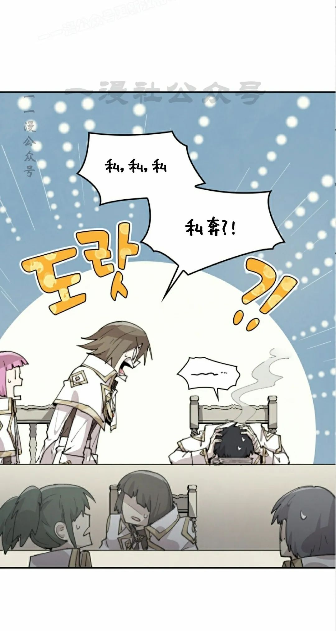 第89集 第20页