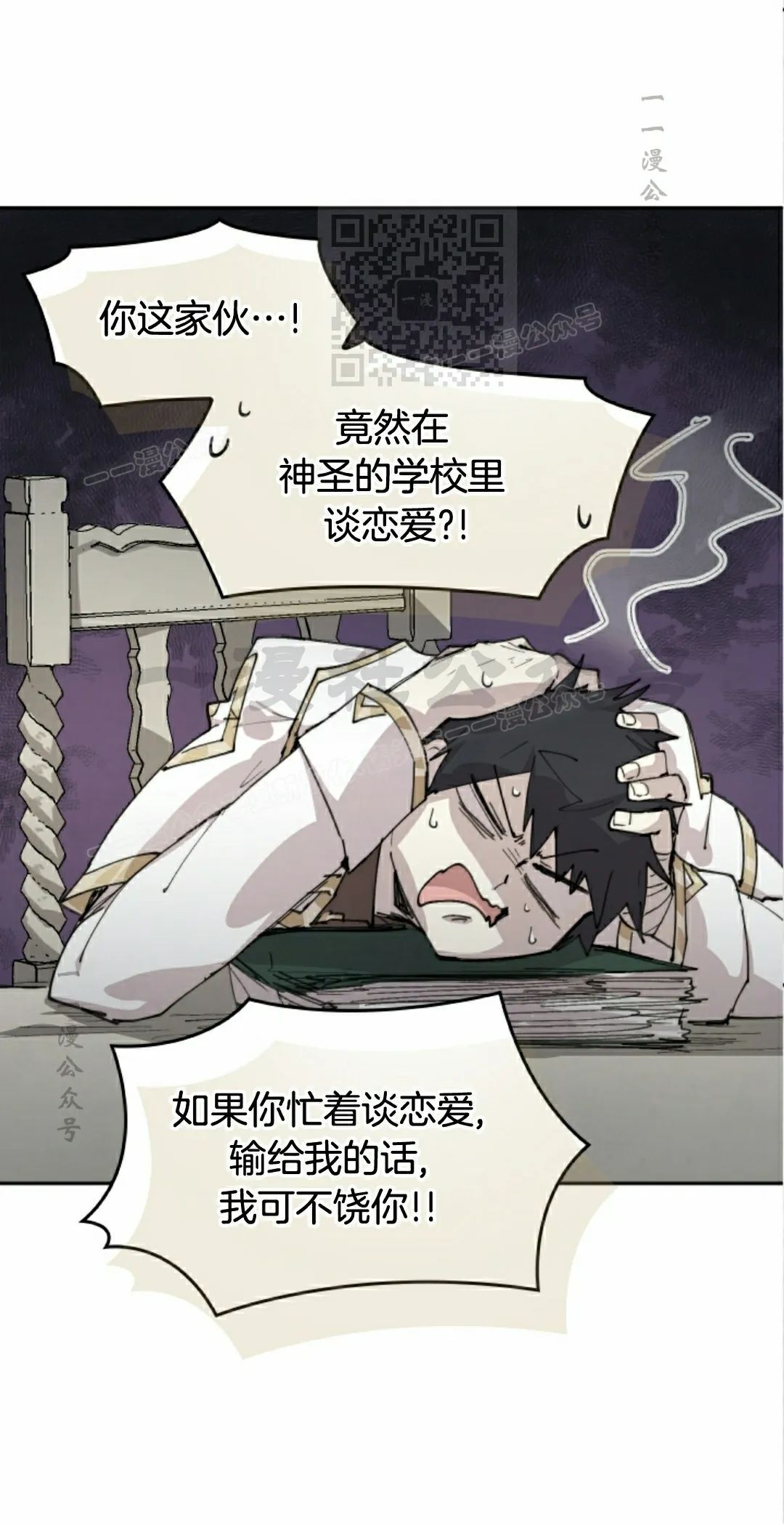 第89集 第21页